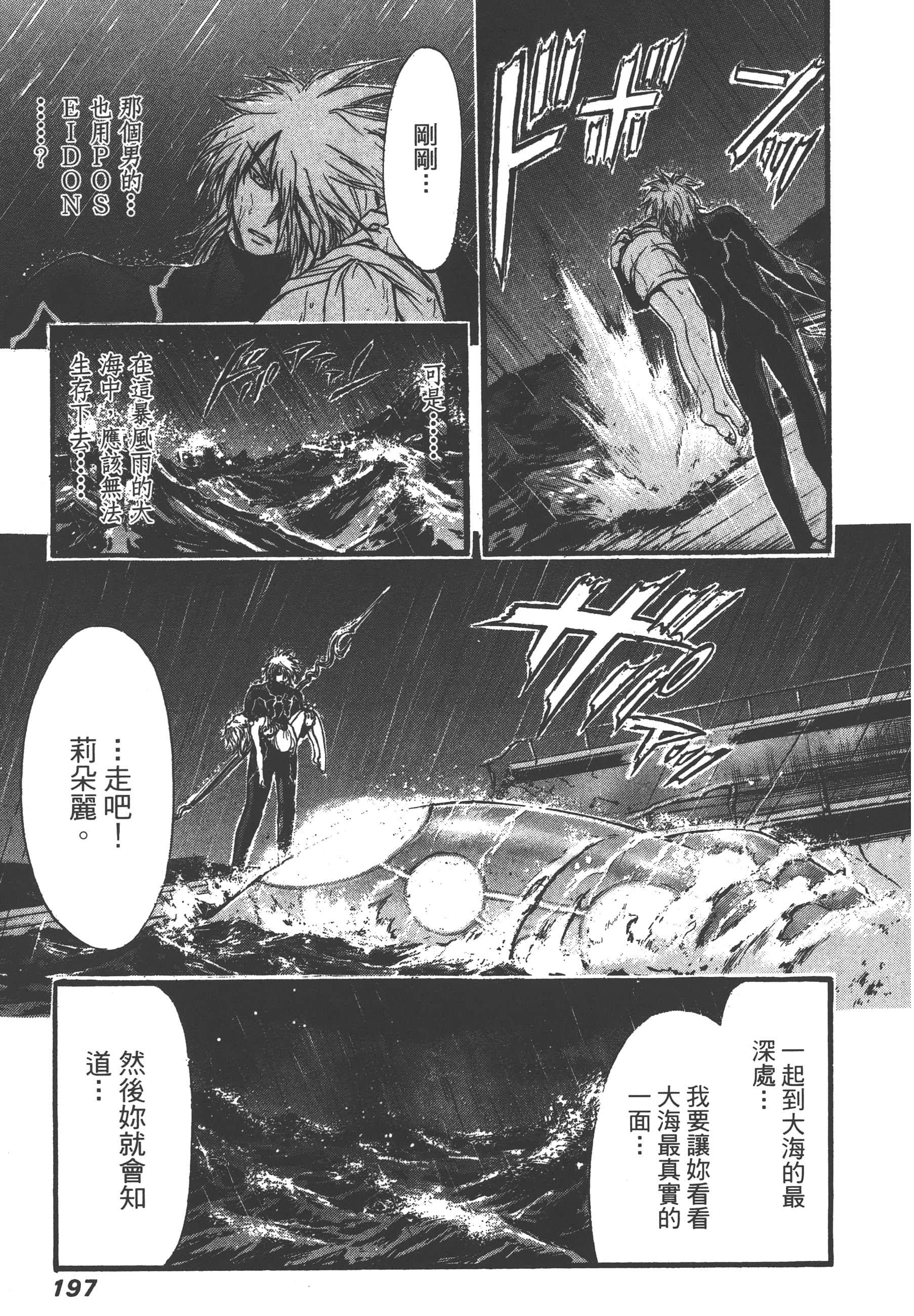 Page 199