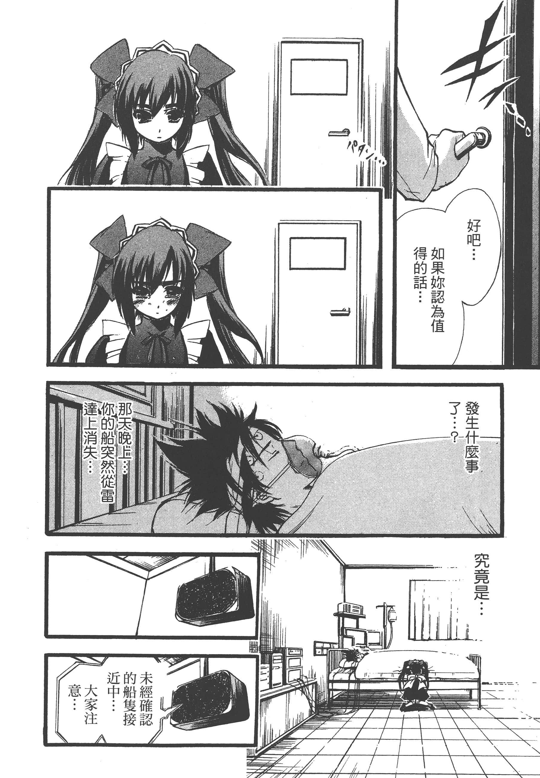 Page 204