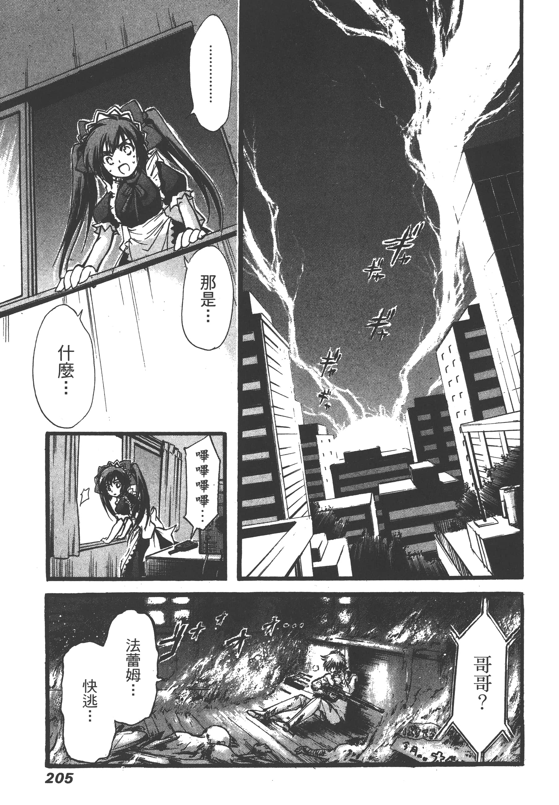 Page 207
