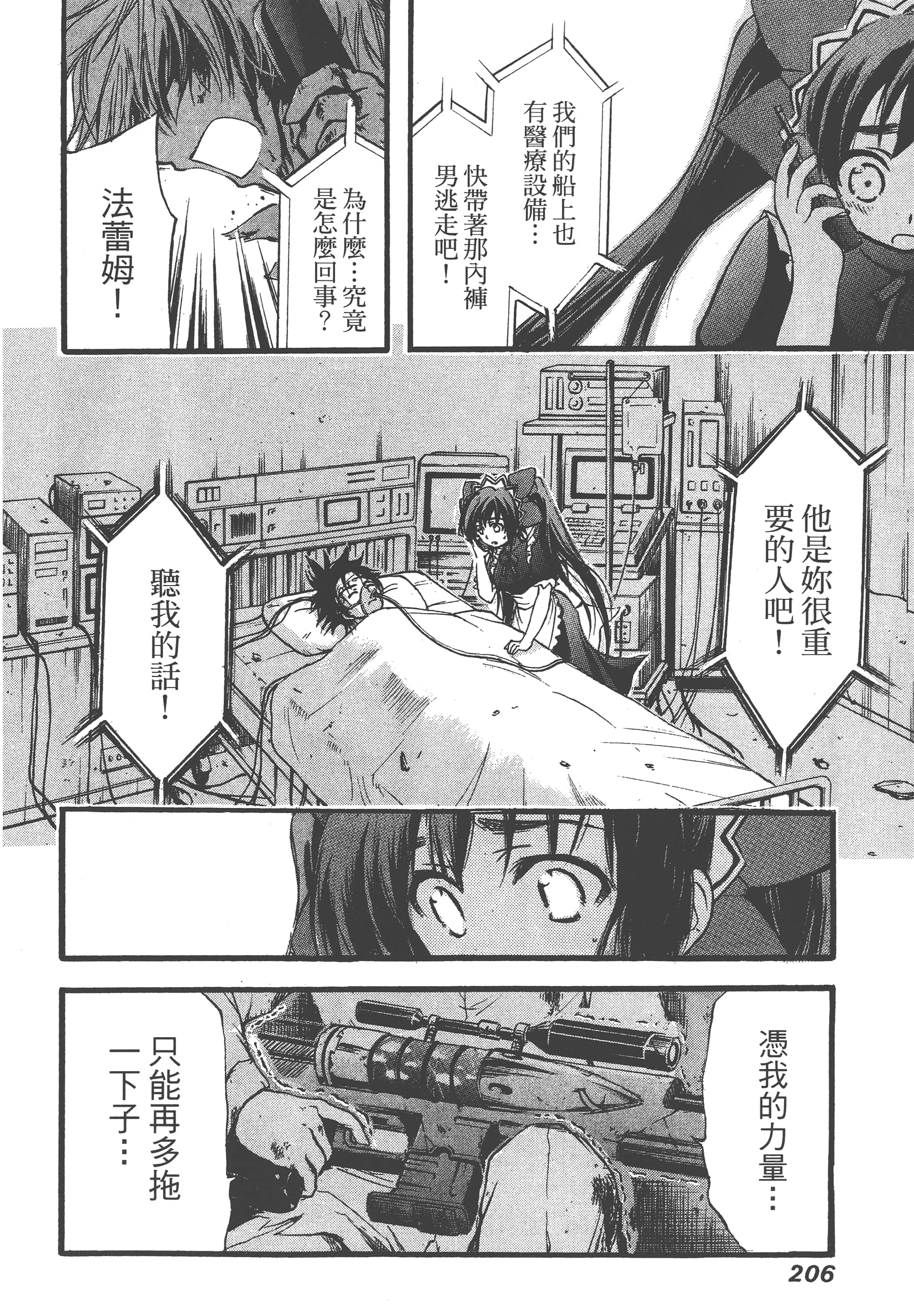 Page 208