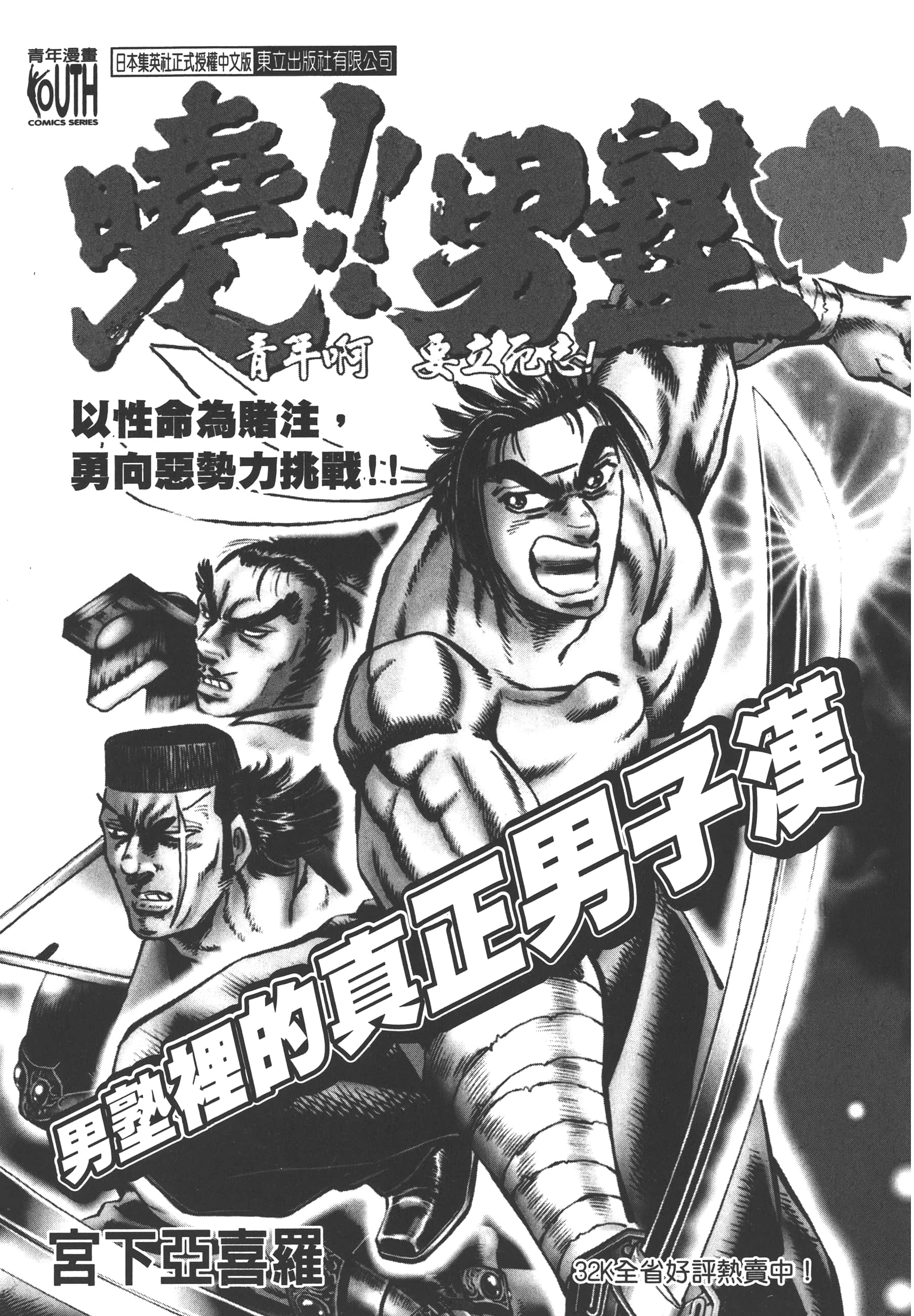 Page 243