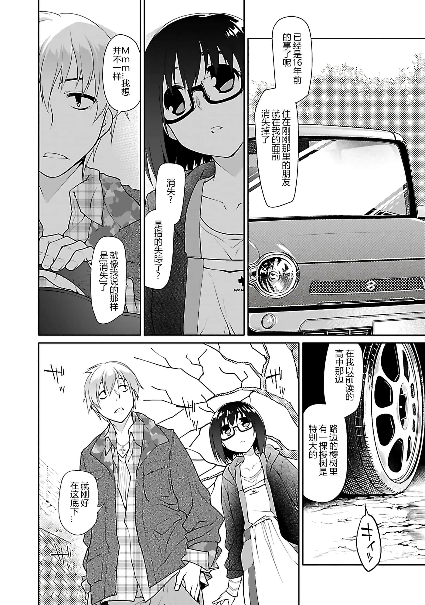 Page 53