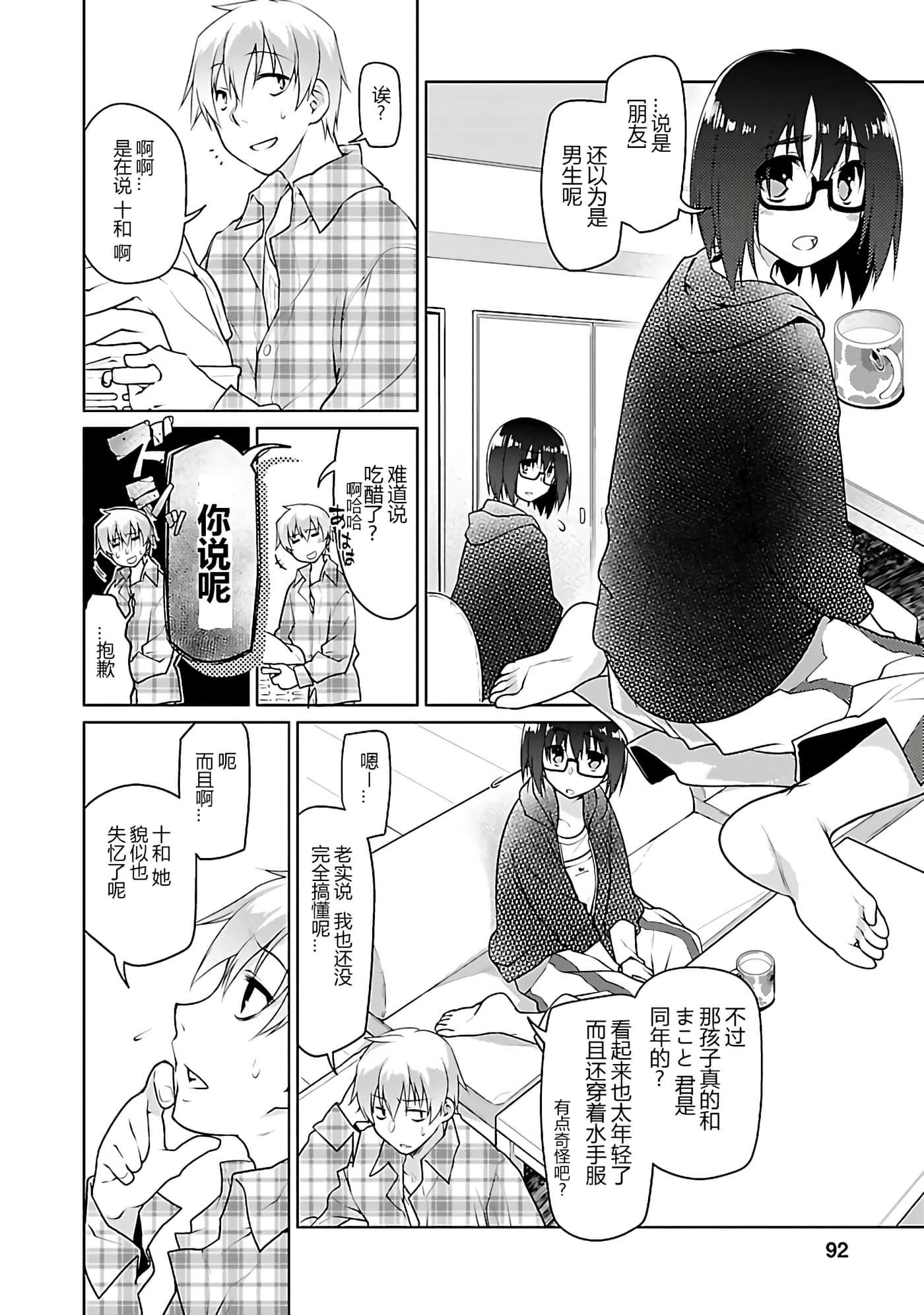 Page 91