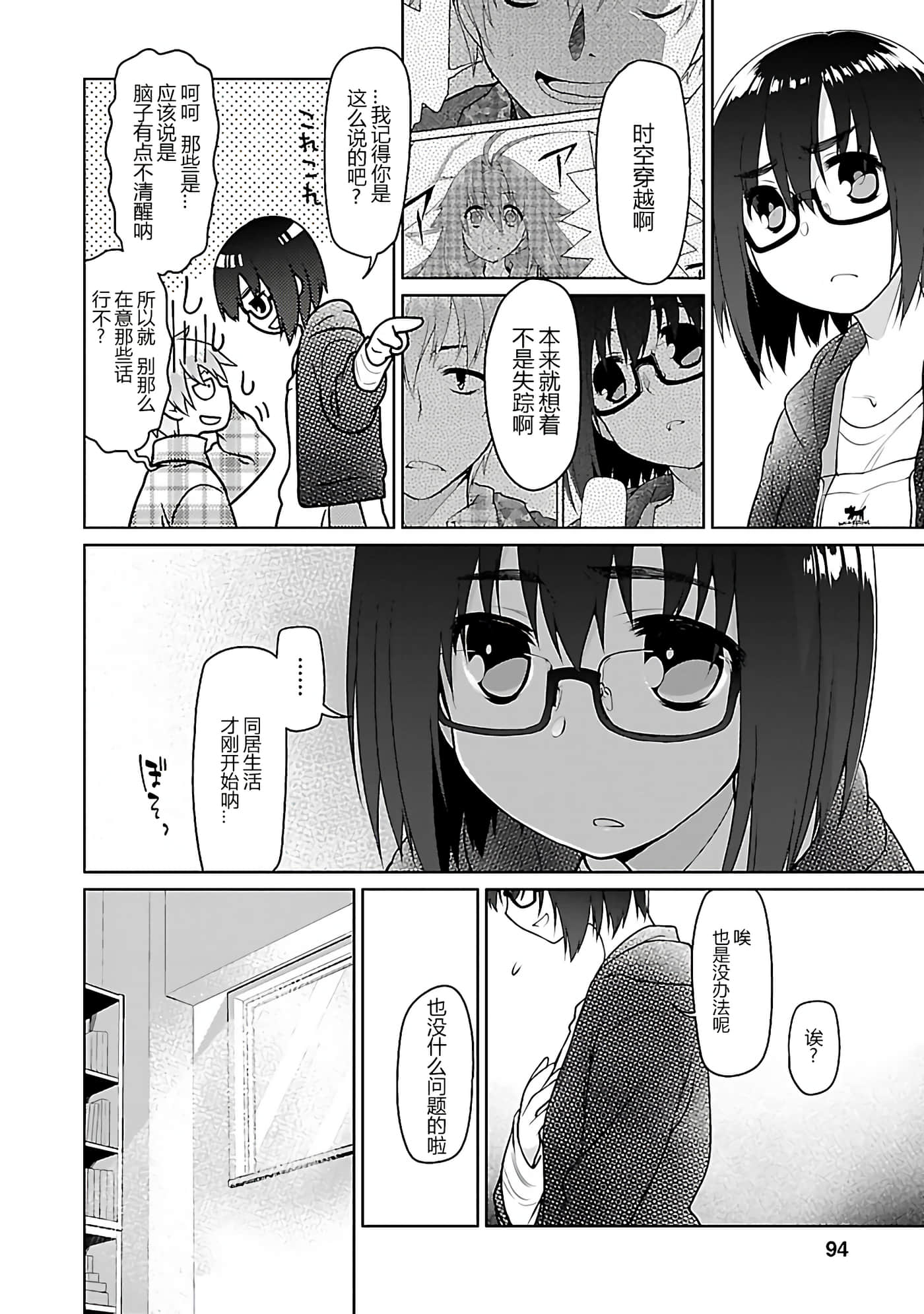 Page 93