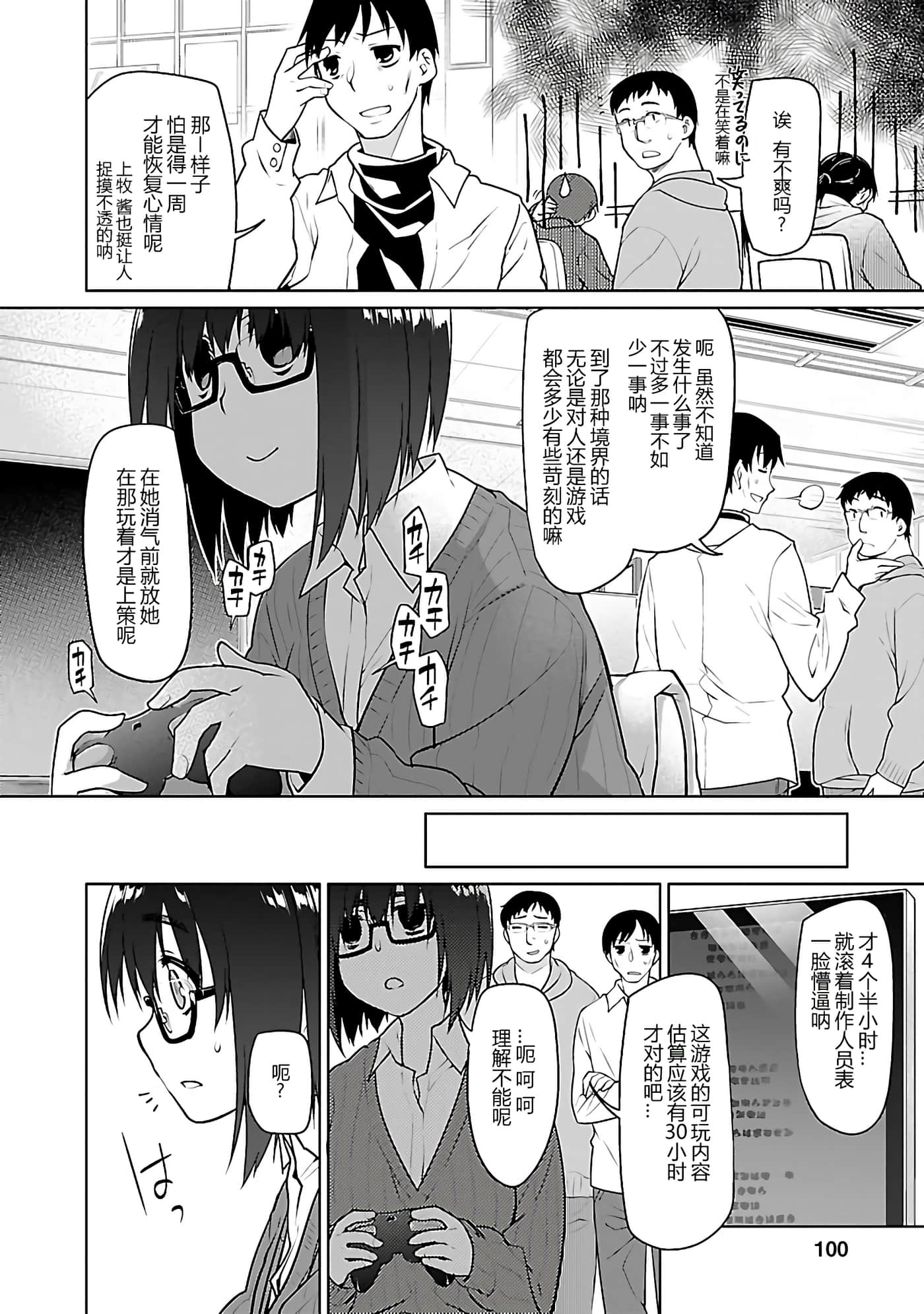 Page 99