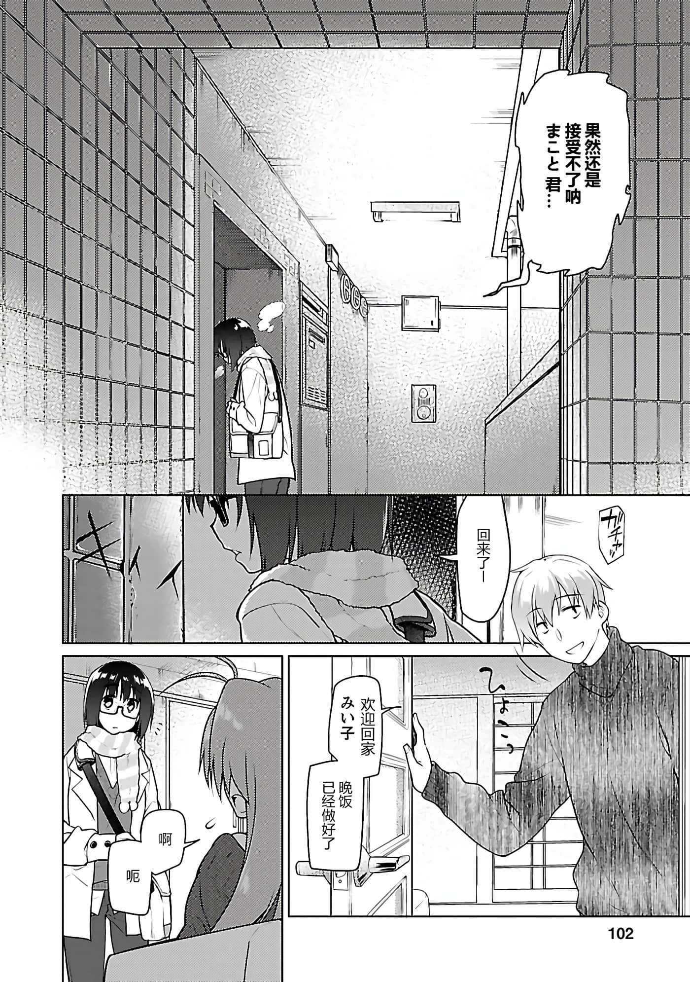 Page 101
