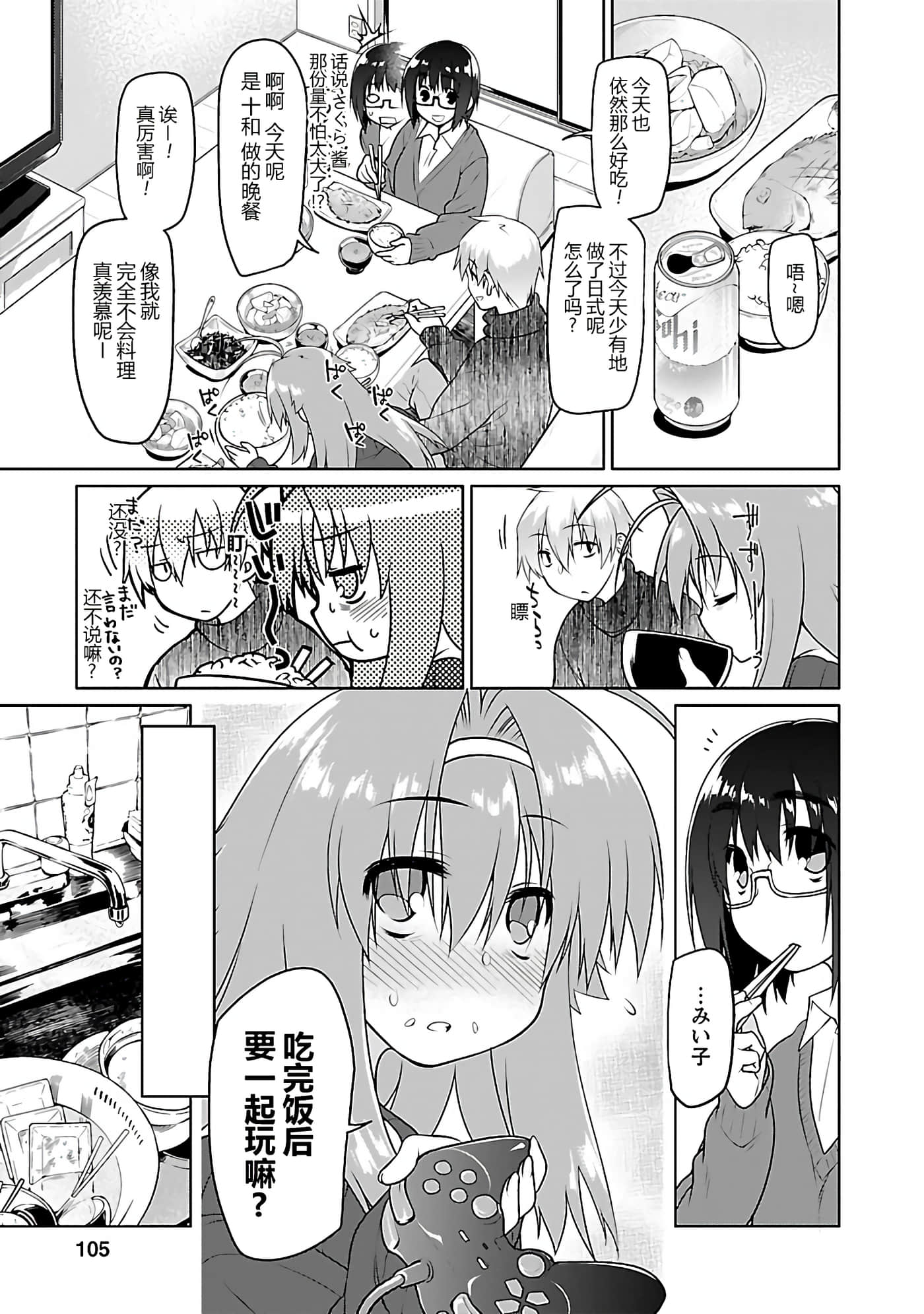 Page 104