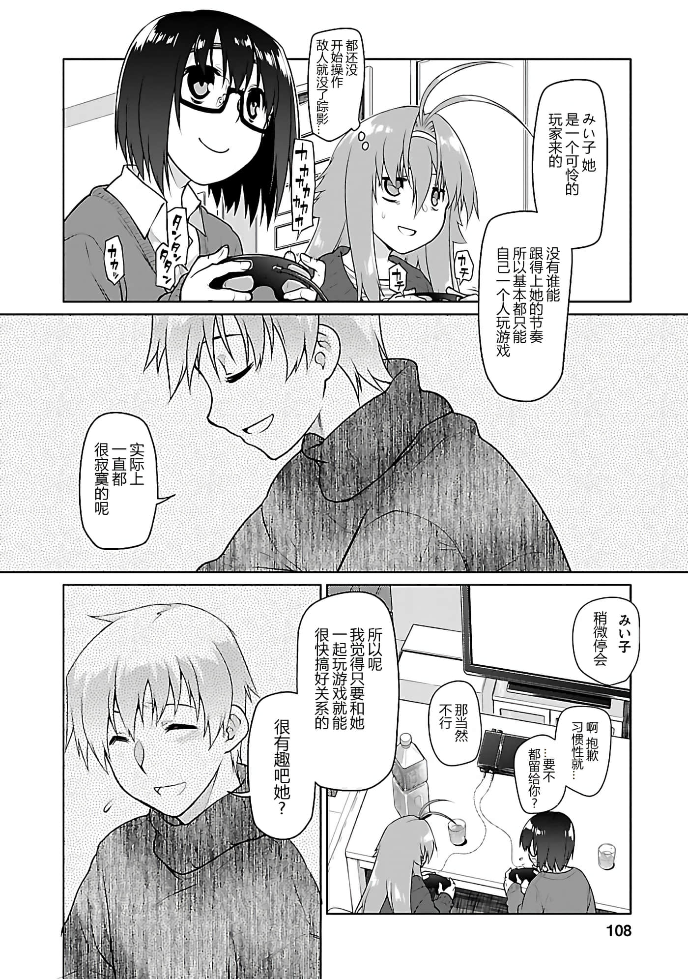 Page 107