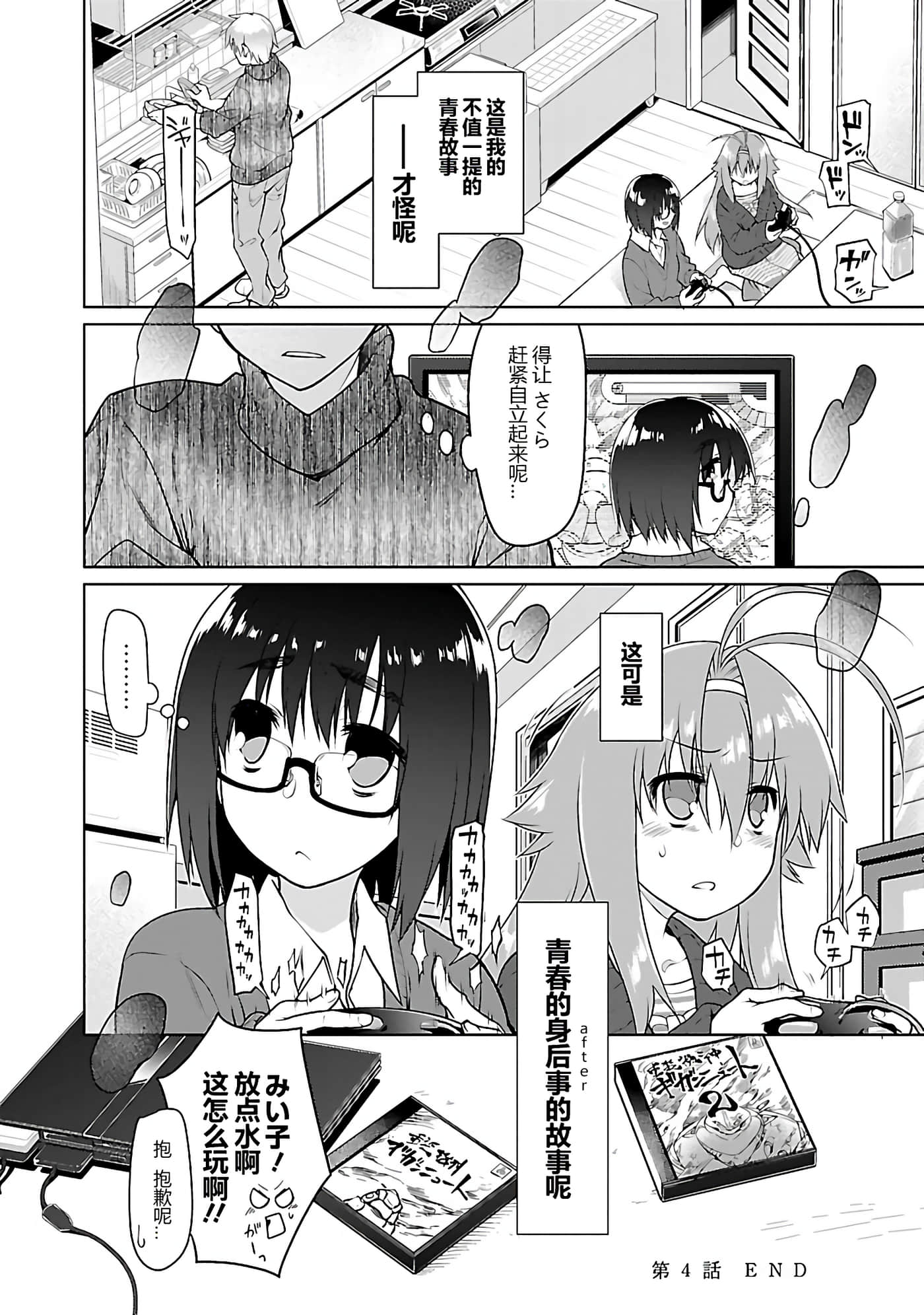 Page 111