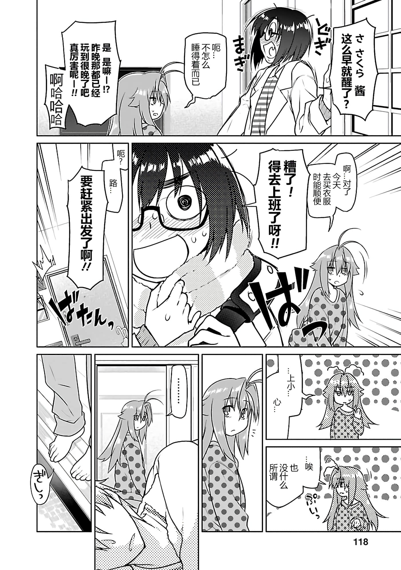 Page 117