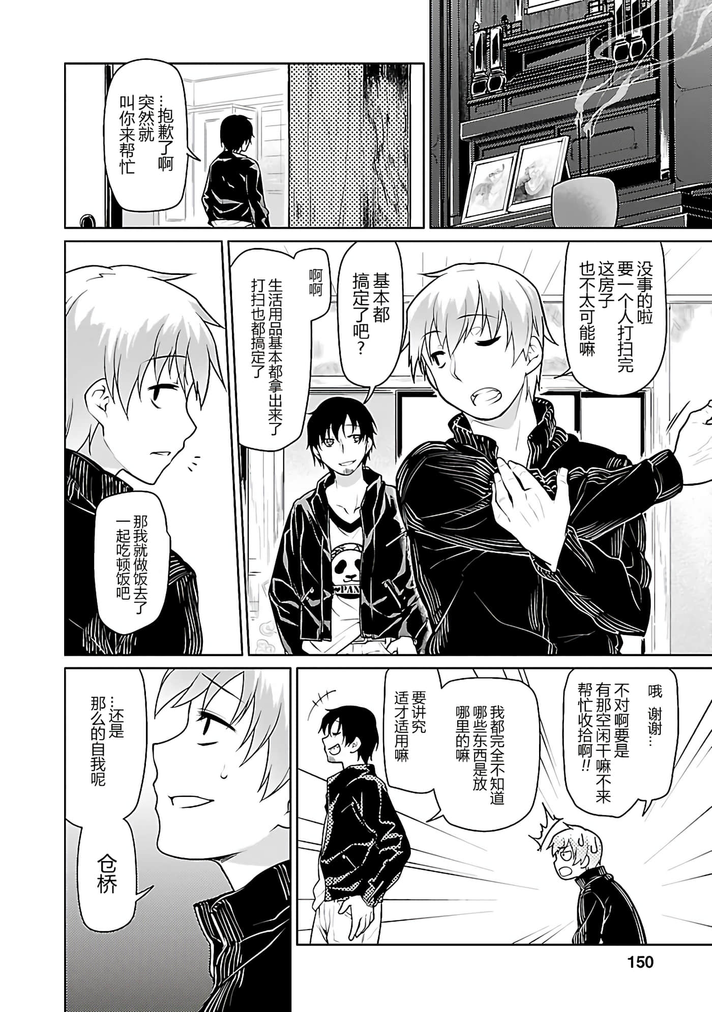 Page 149