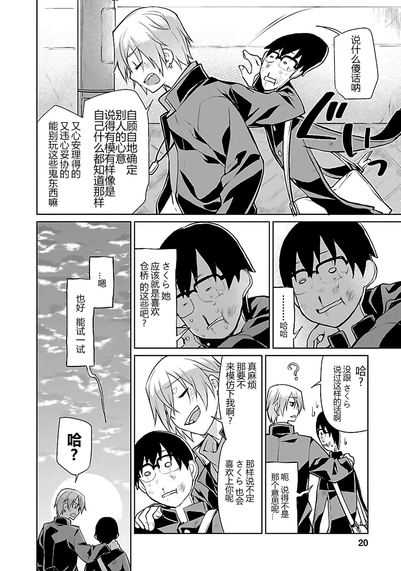 Page 19