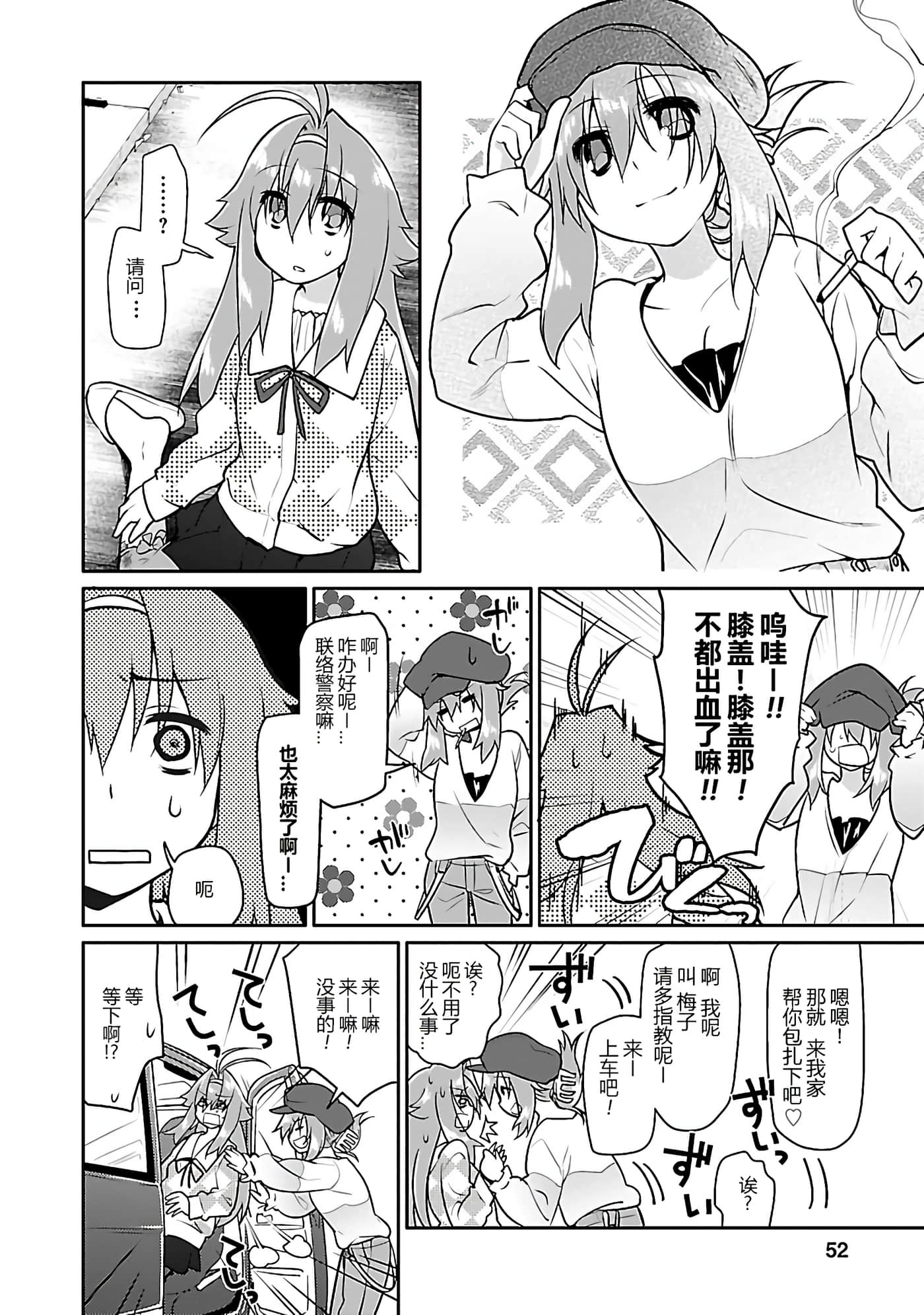 Page 51