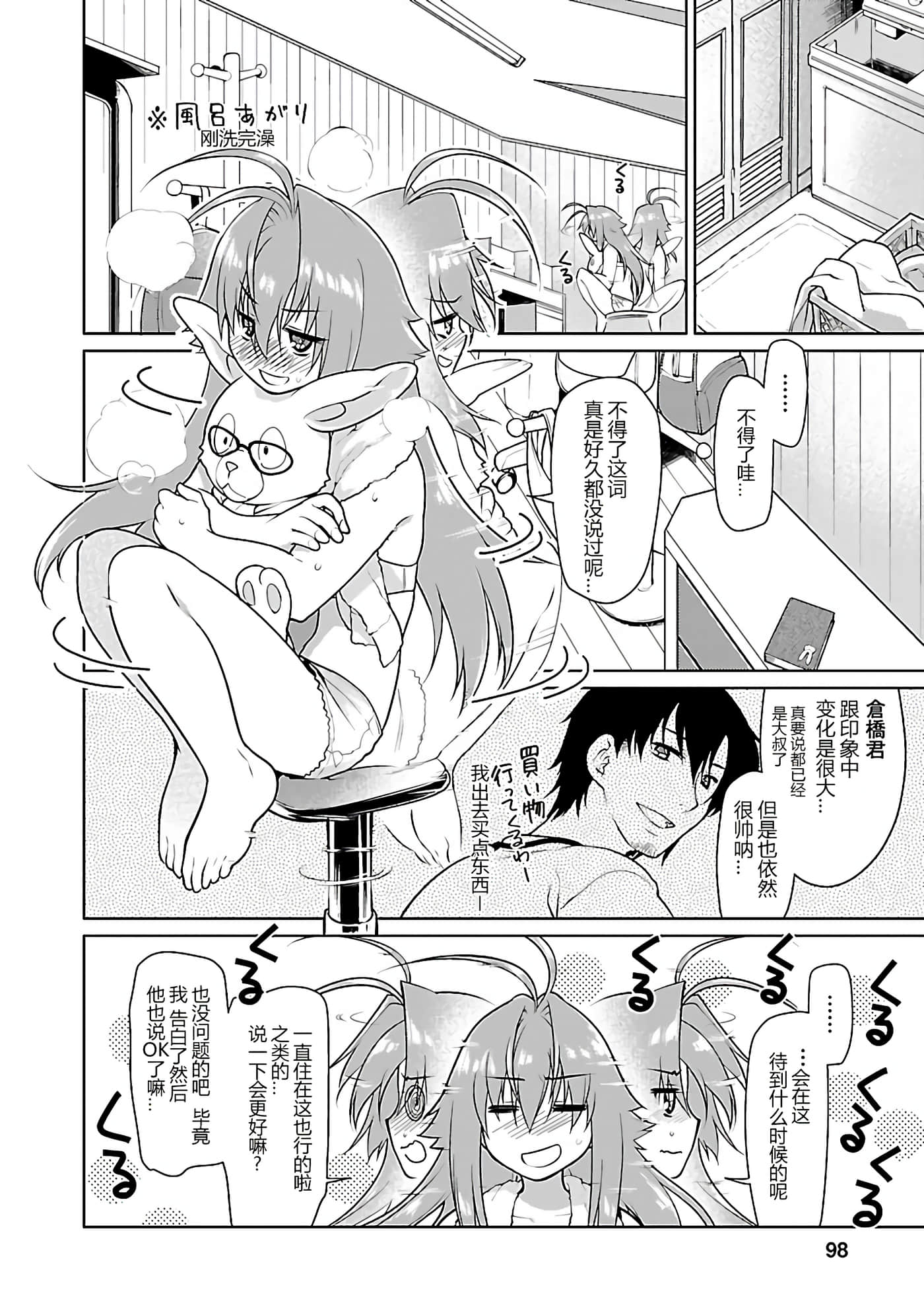 Page 97
