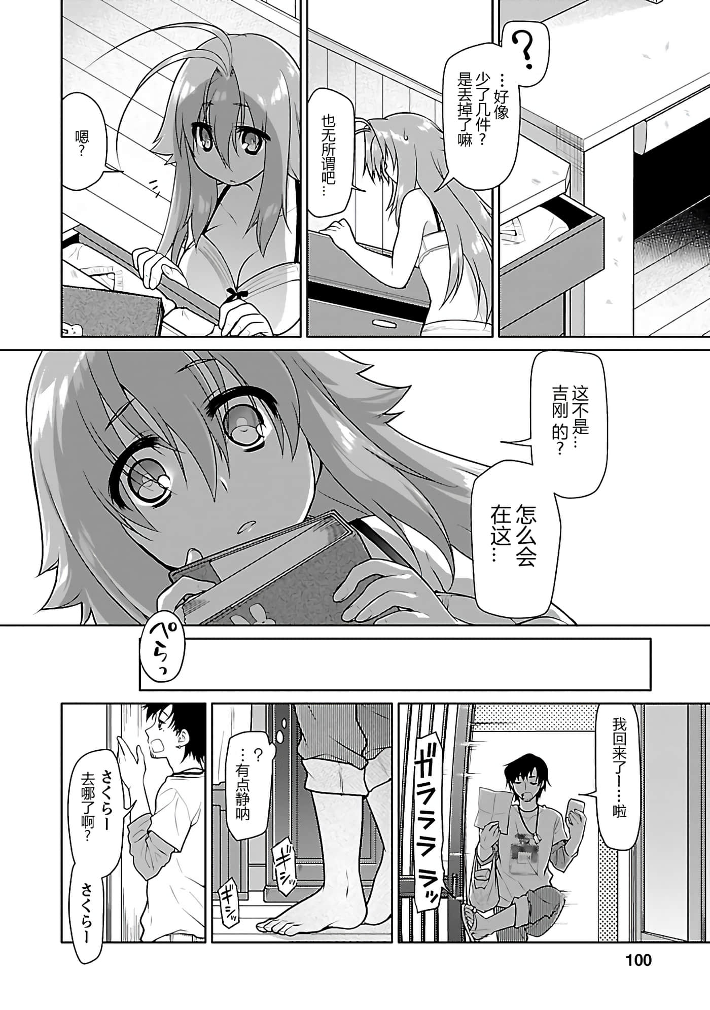 Page 99