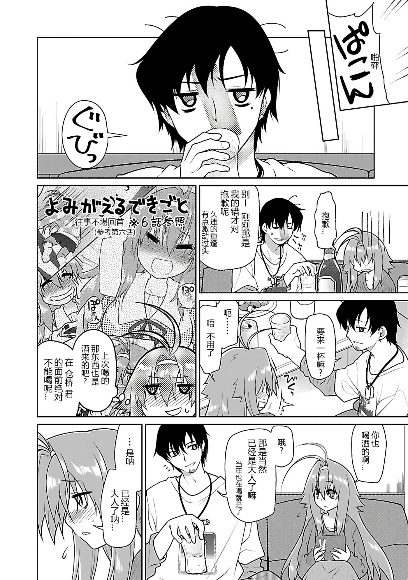 Page 101