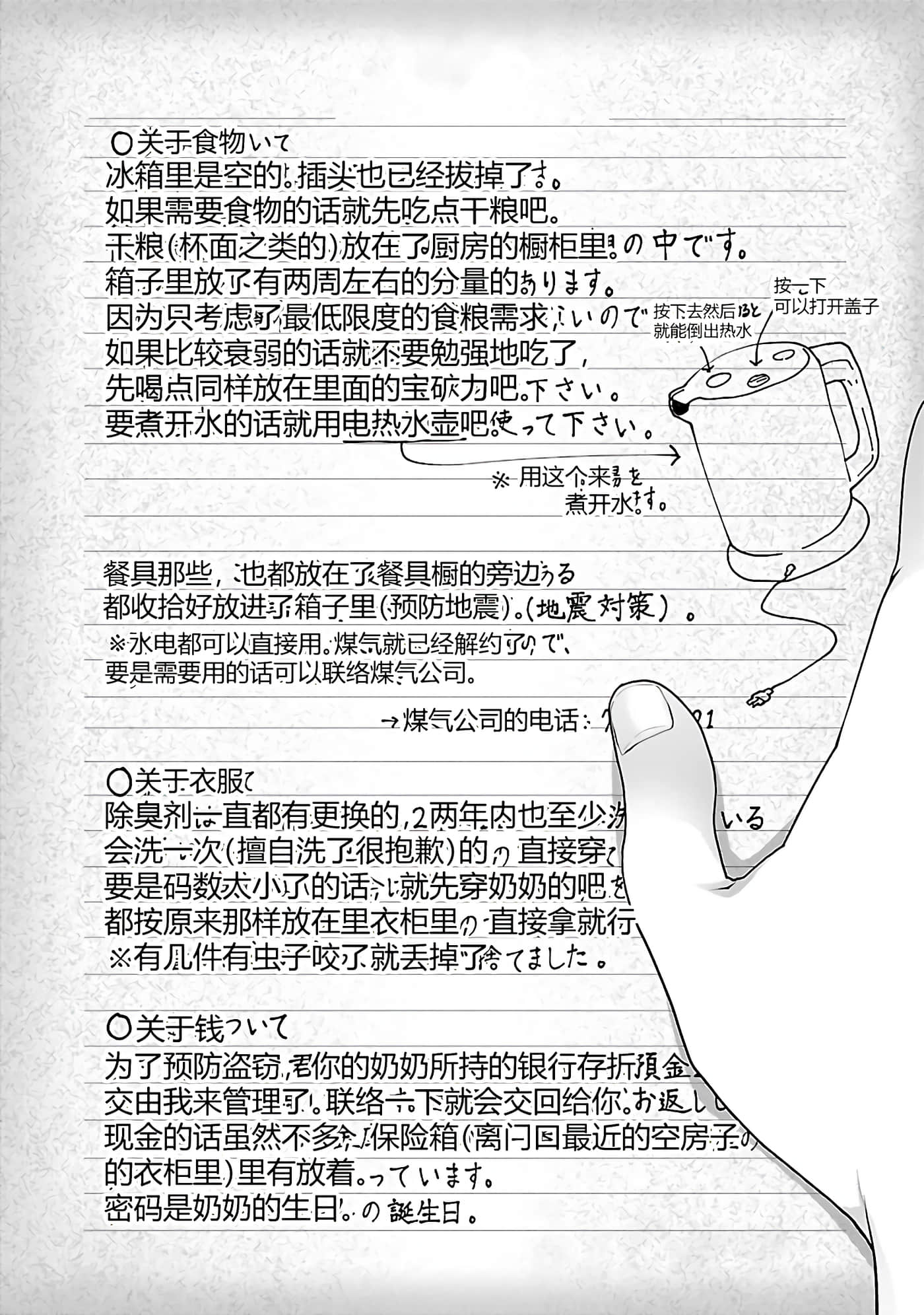 Page 135