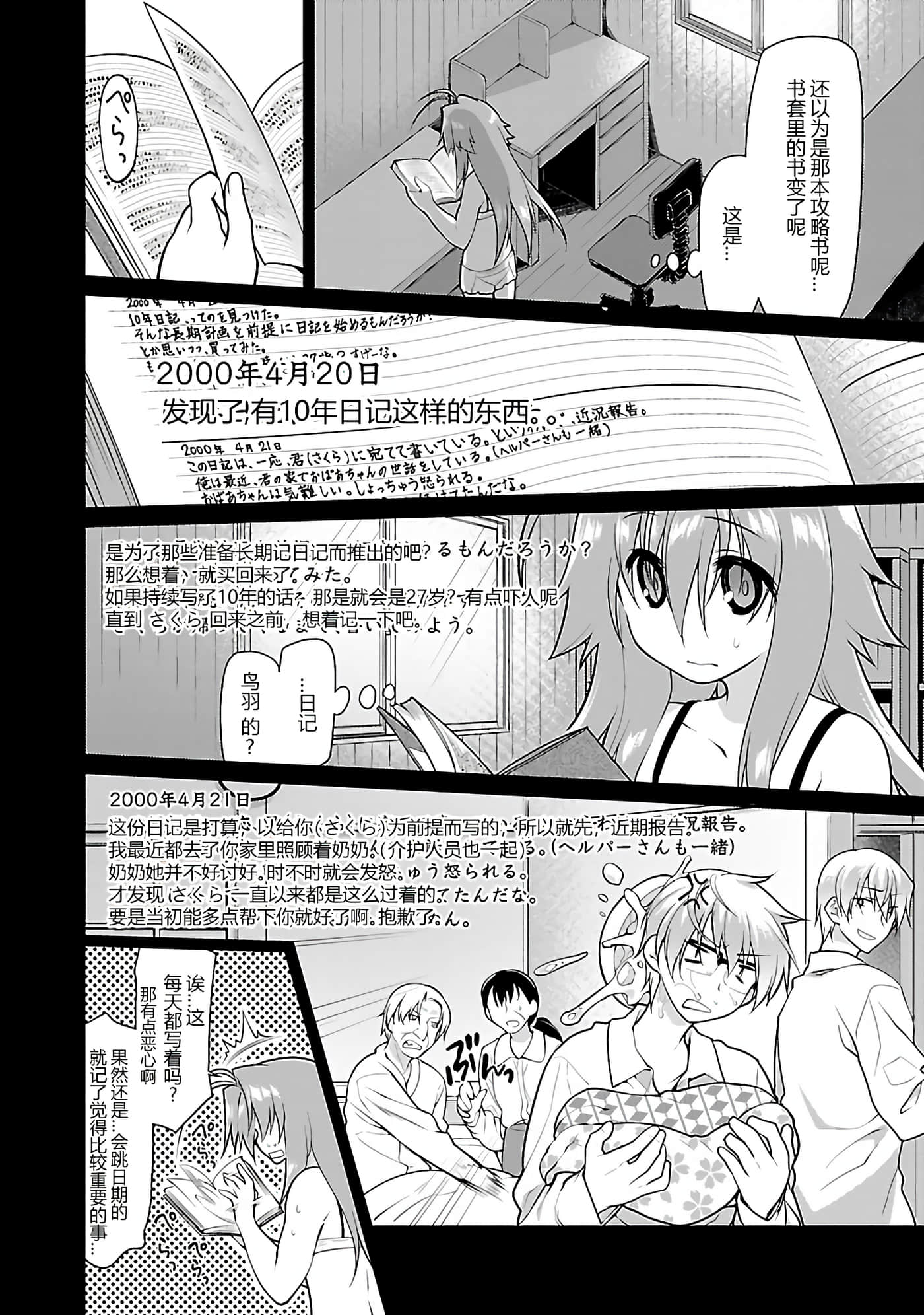Page 137