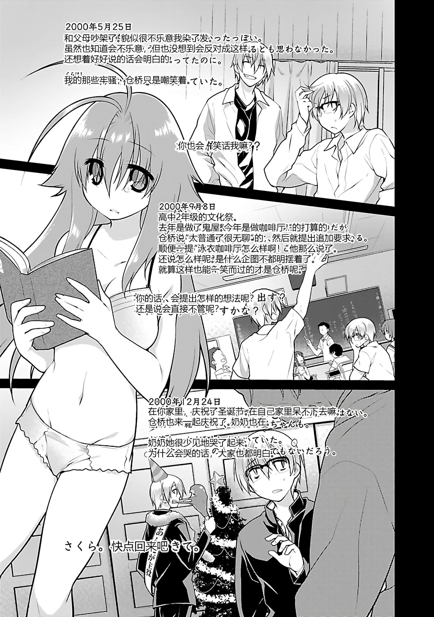 Page 138