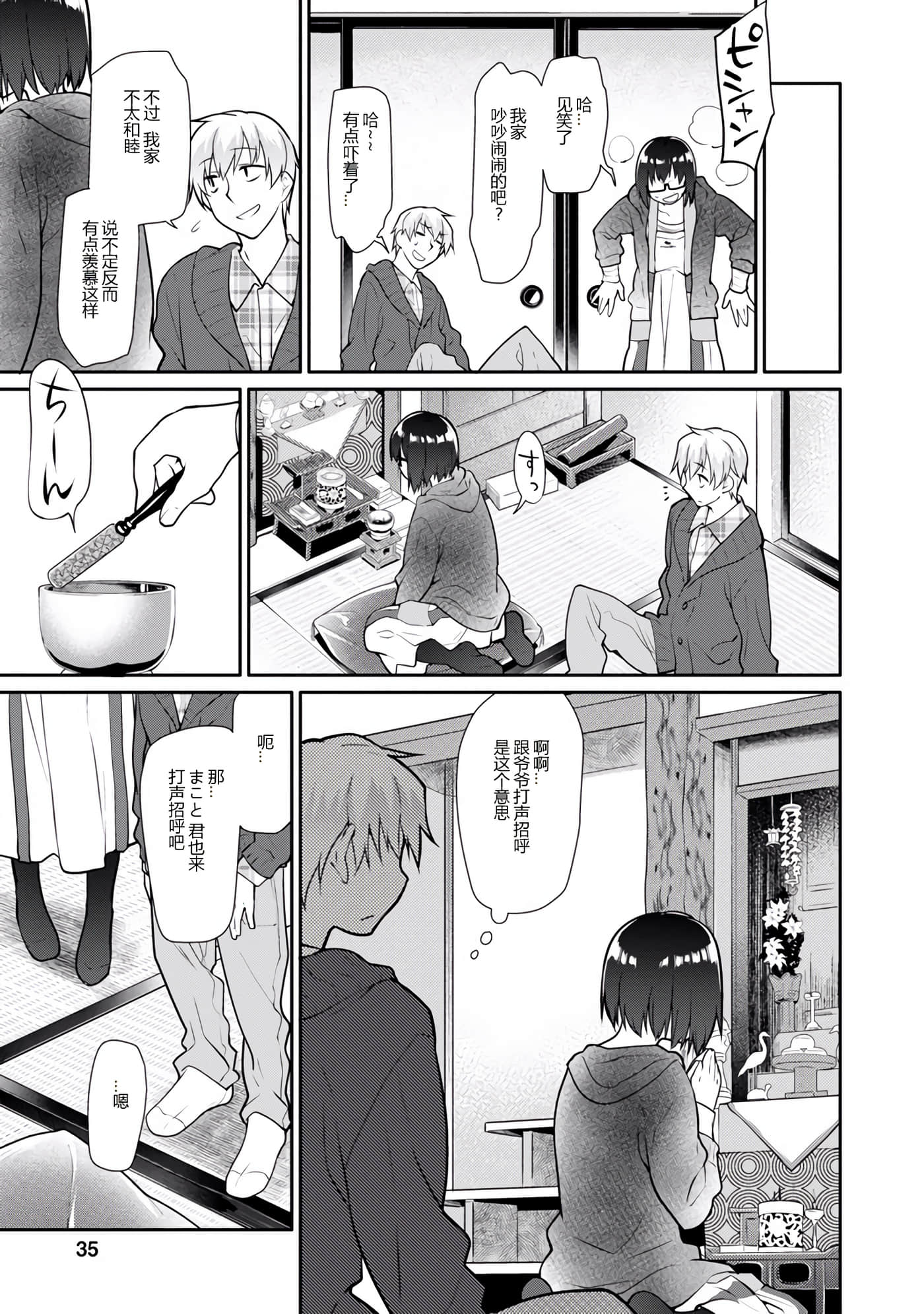 Page 34