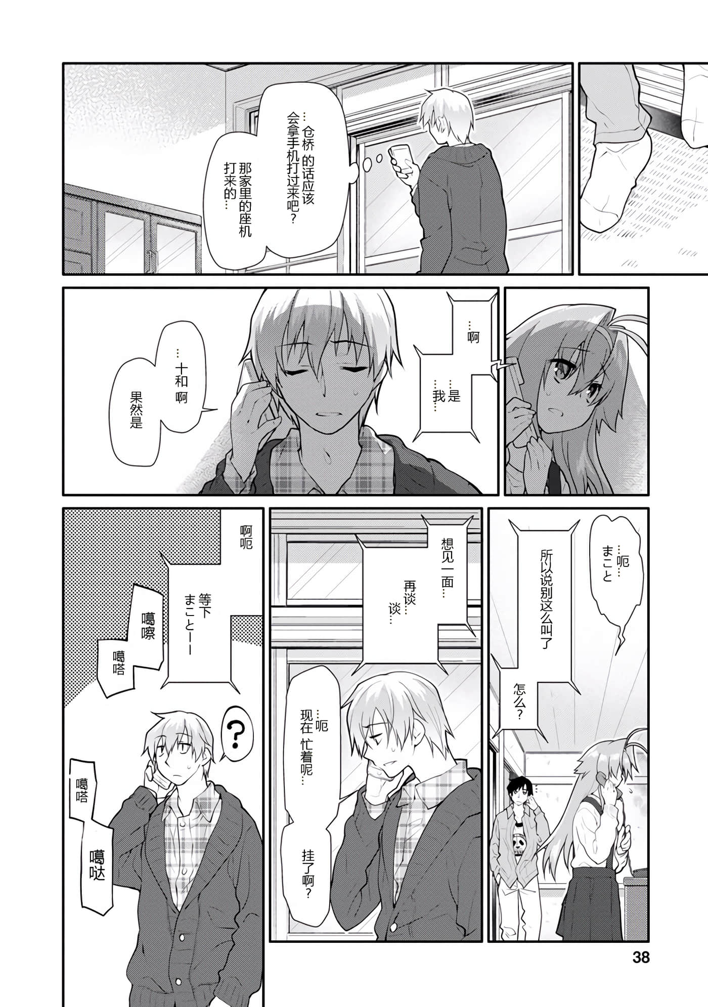 Page 37