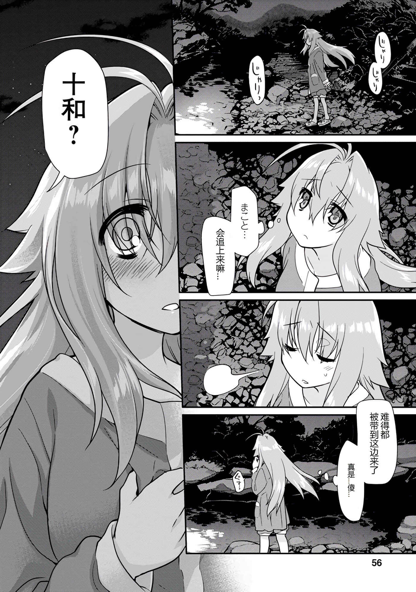 Page 55