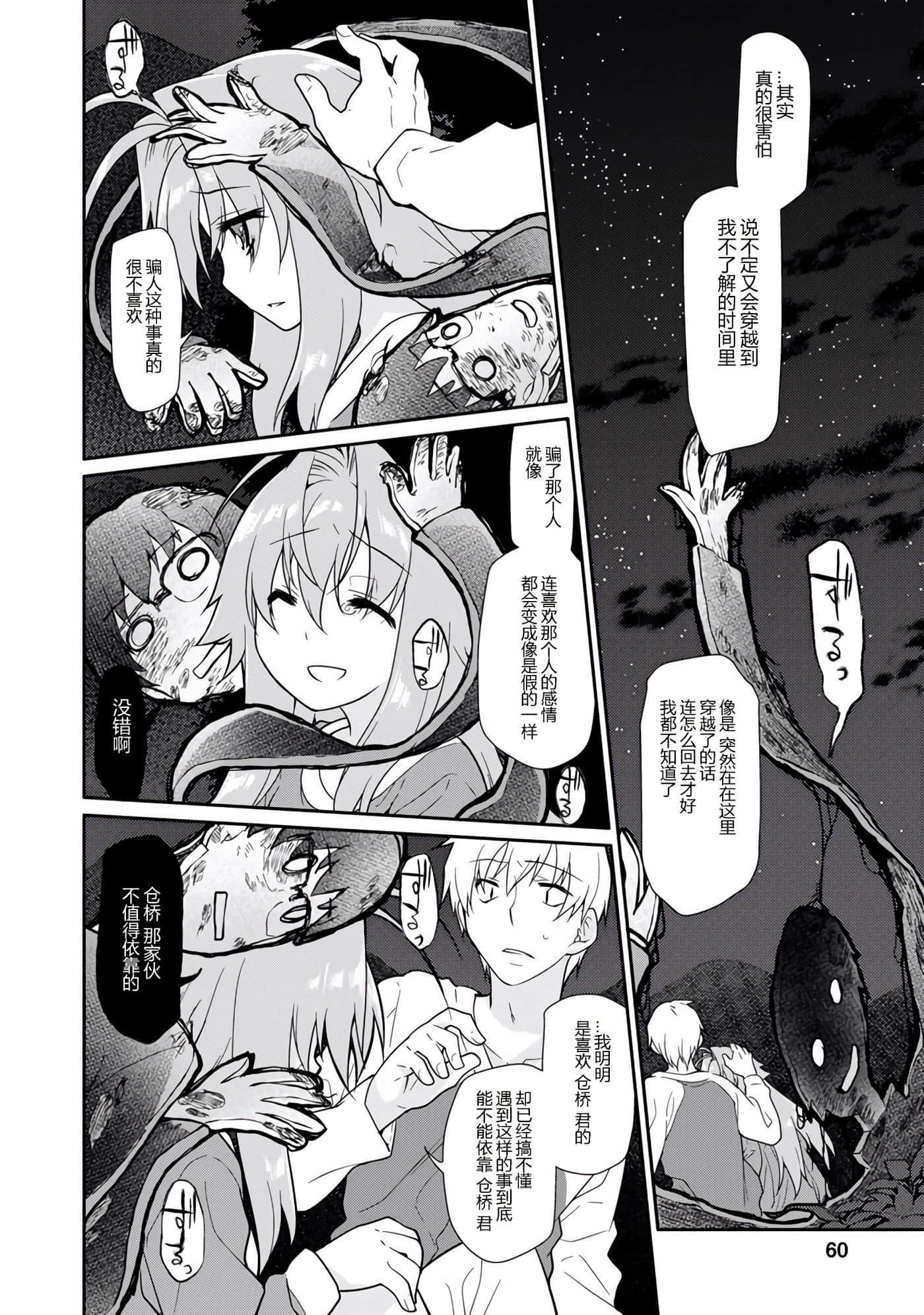 Page 59