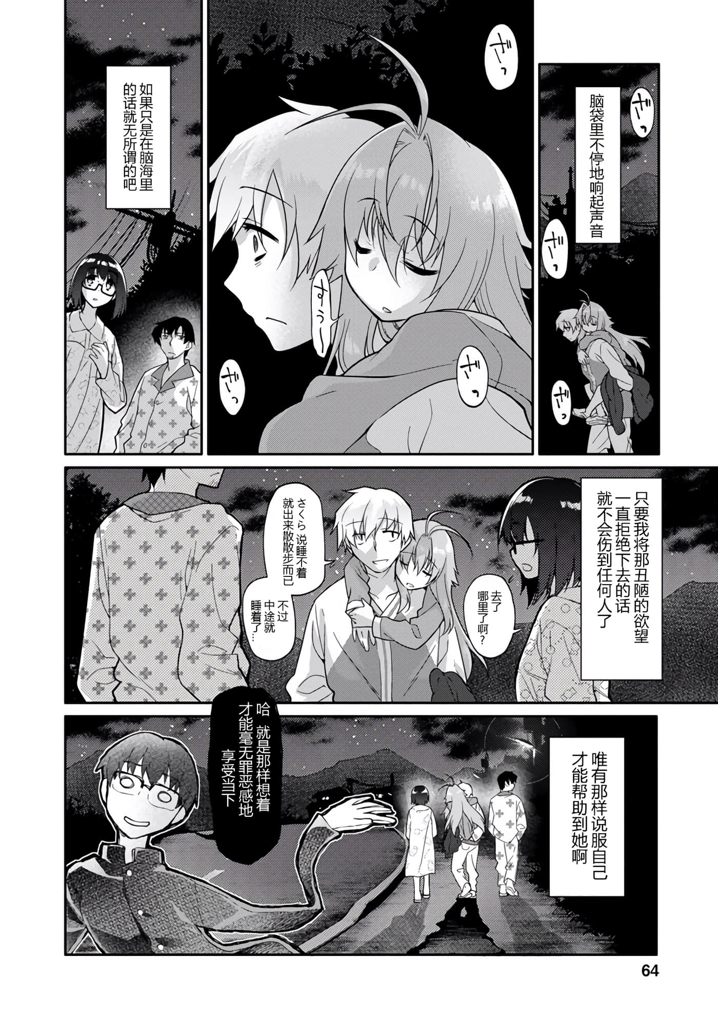 Page 63