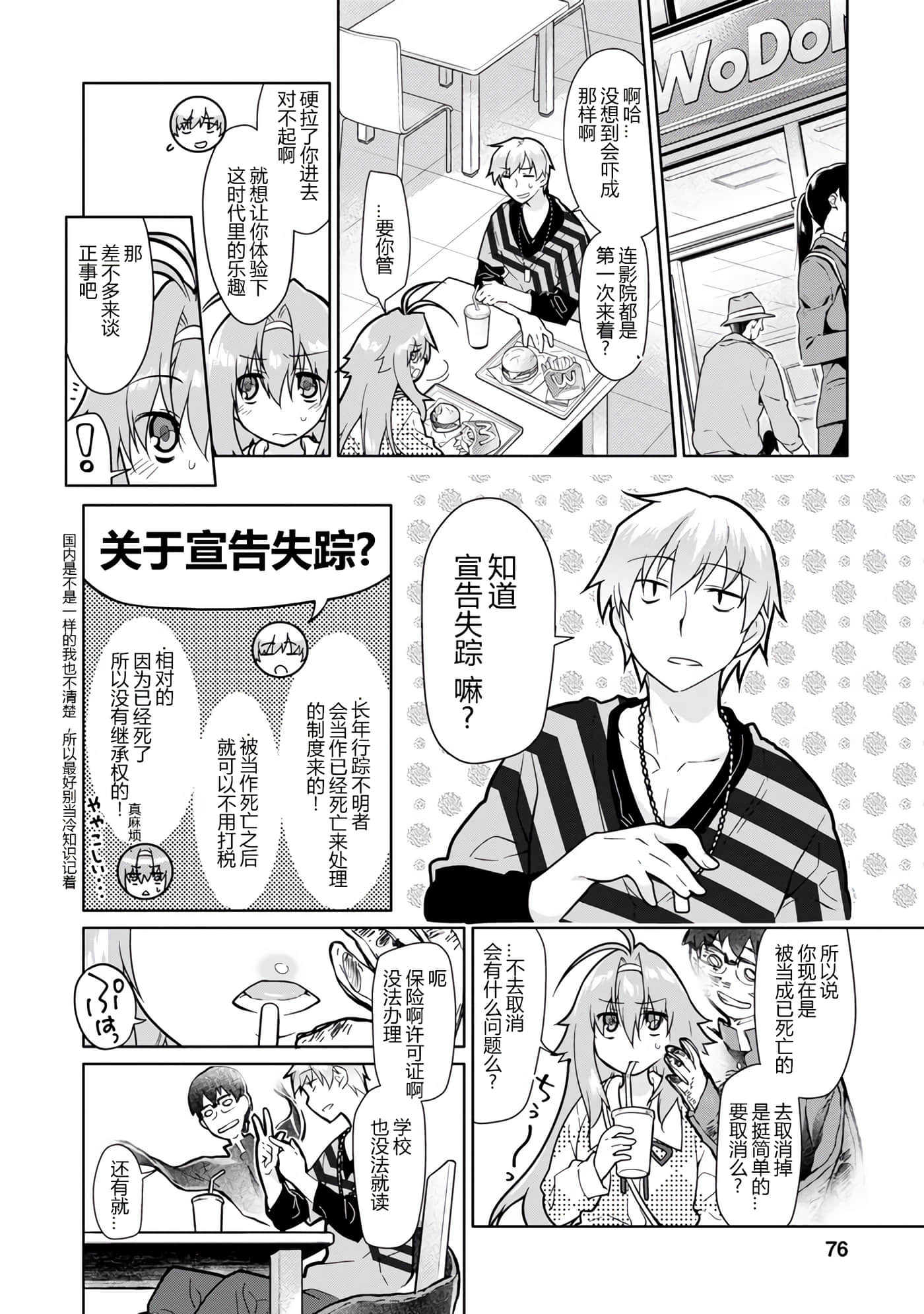 Page 75