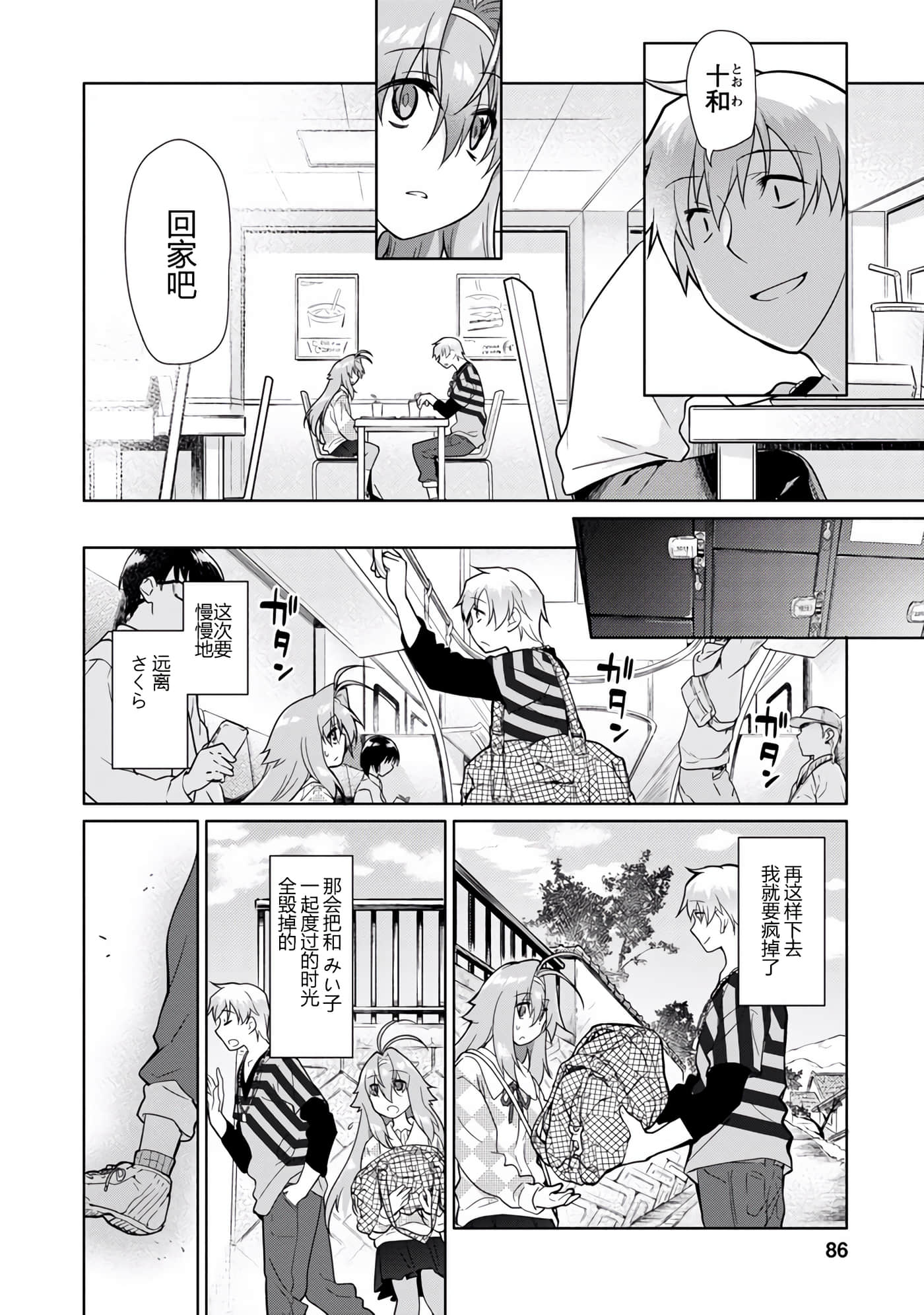 Page 85