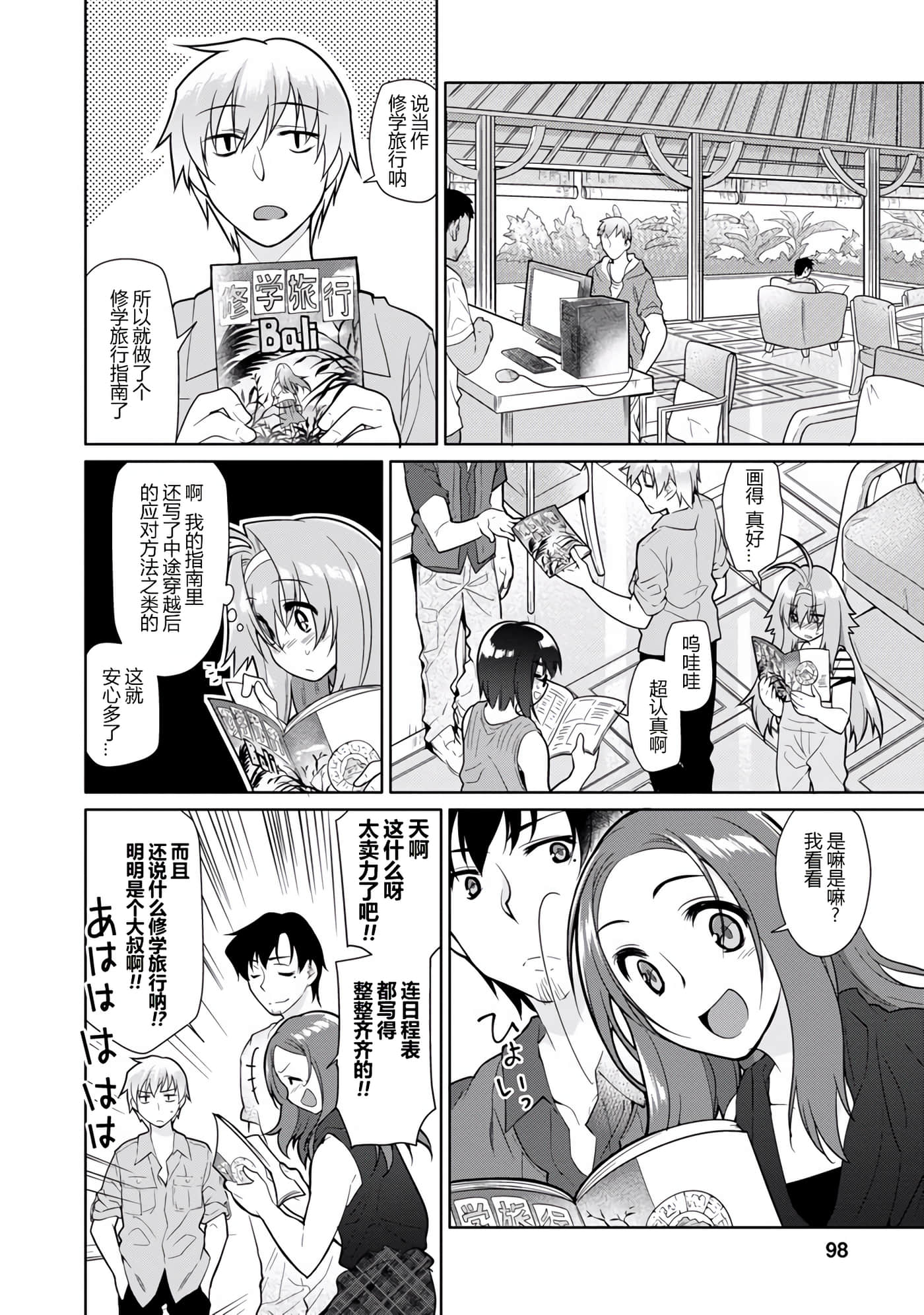 Page 97