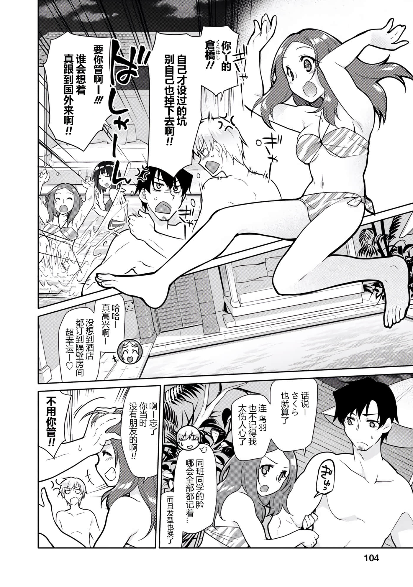 Page 103