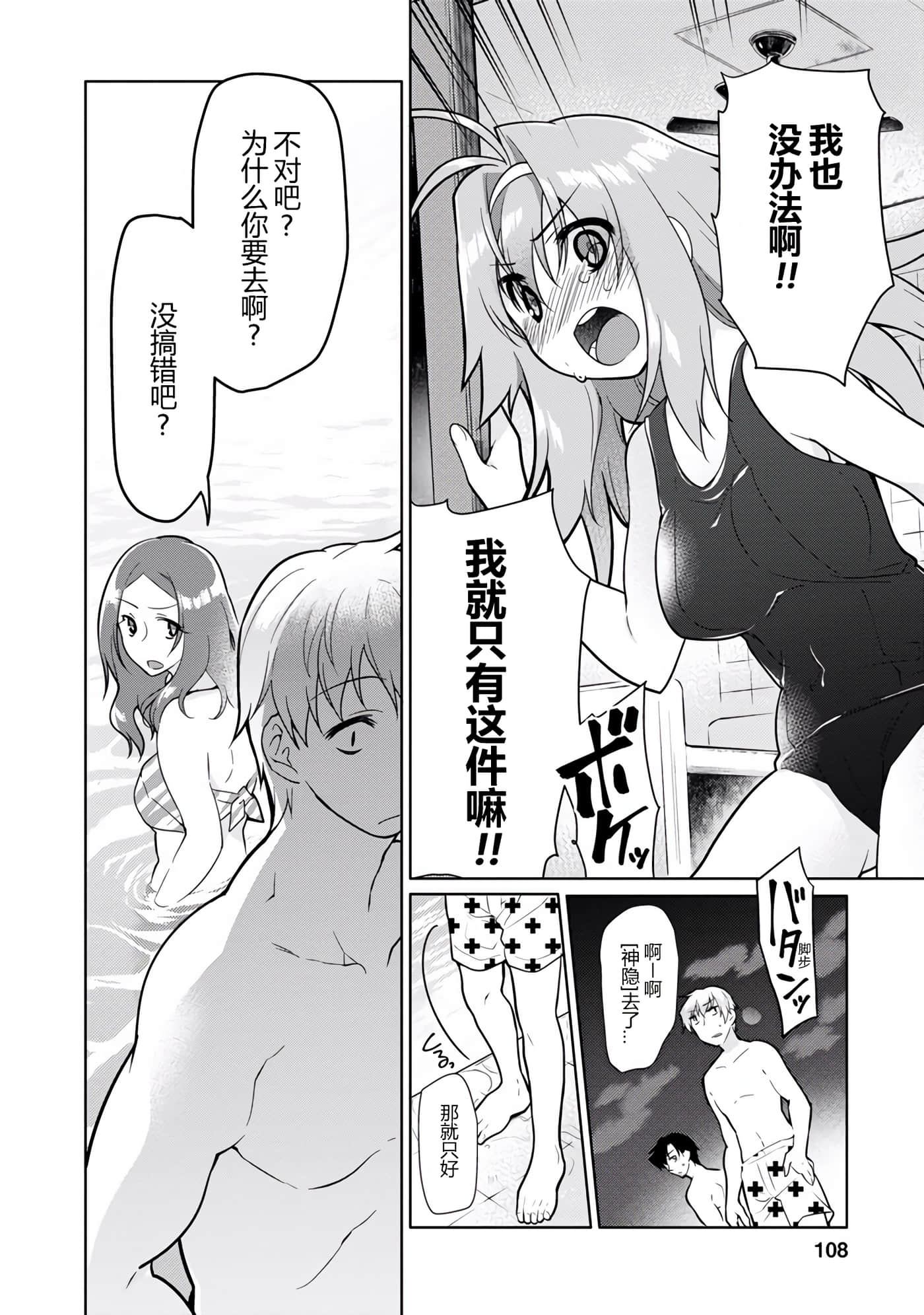 Page 107