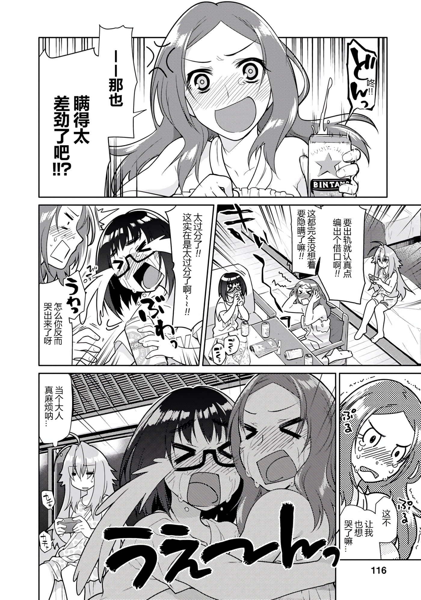 Page 115