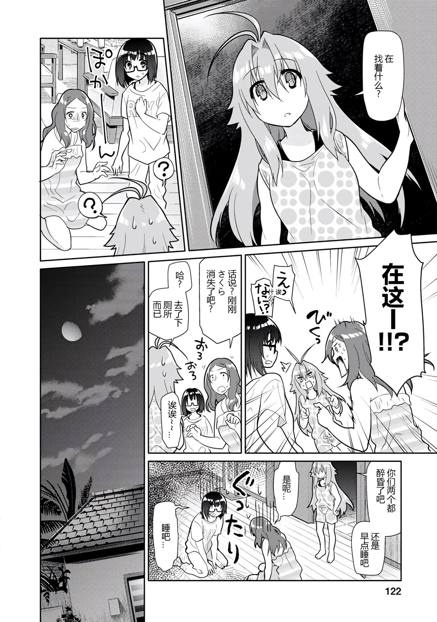 Page 121