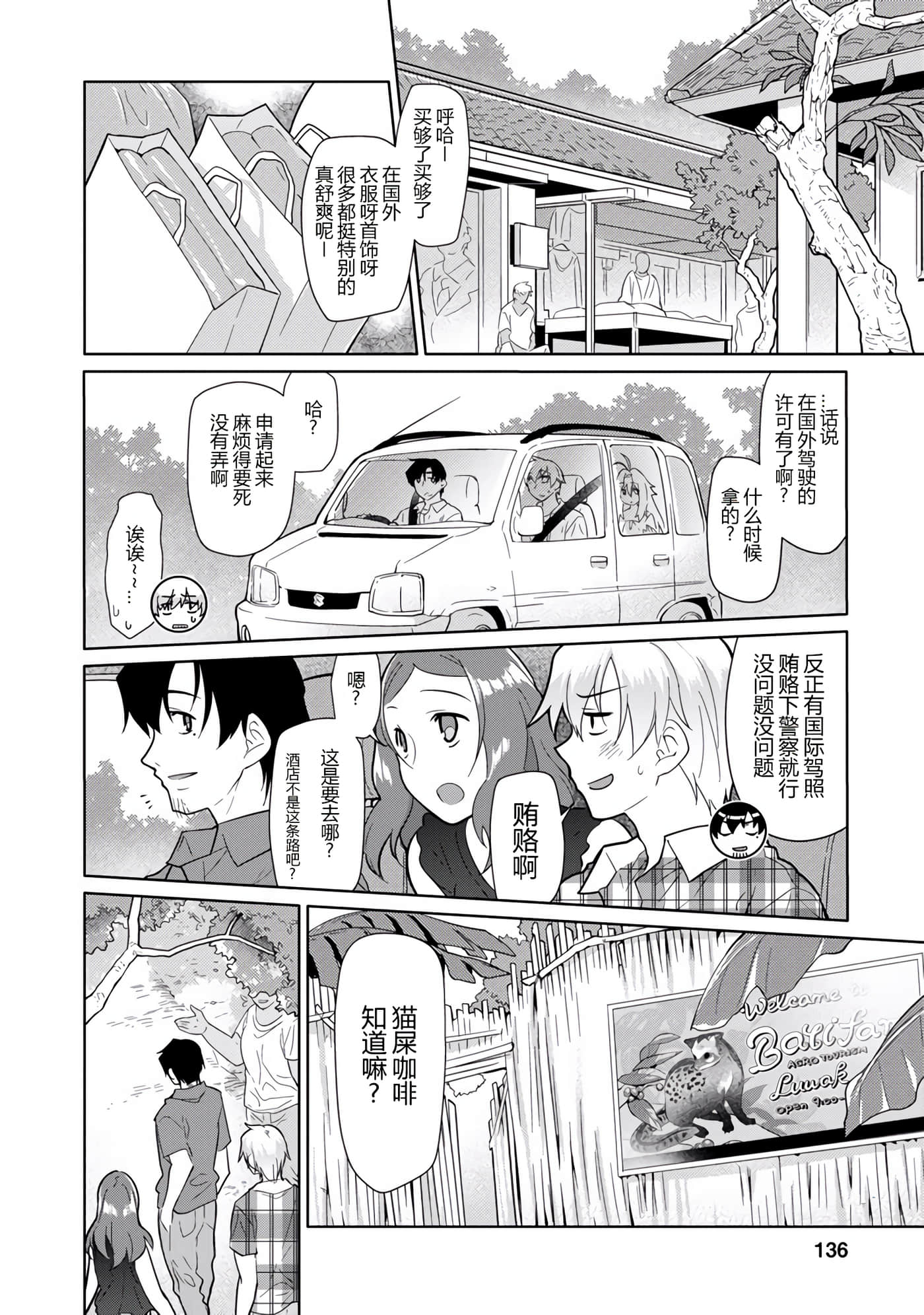 Page 135