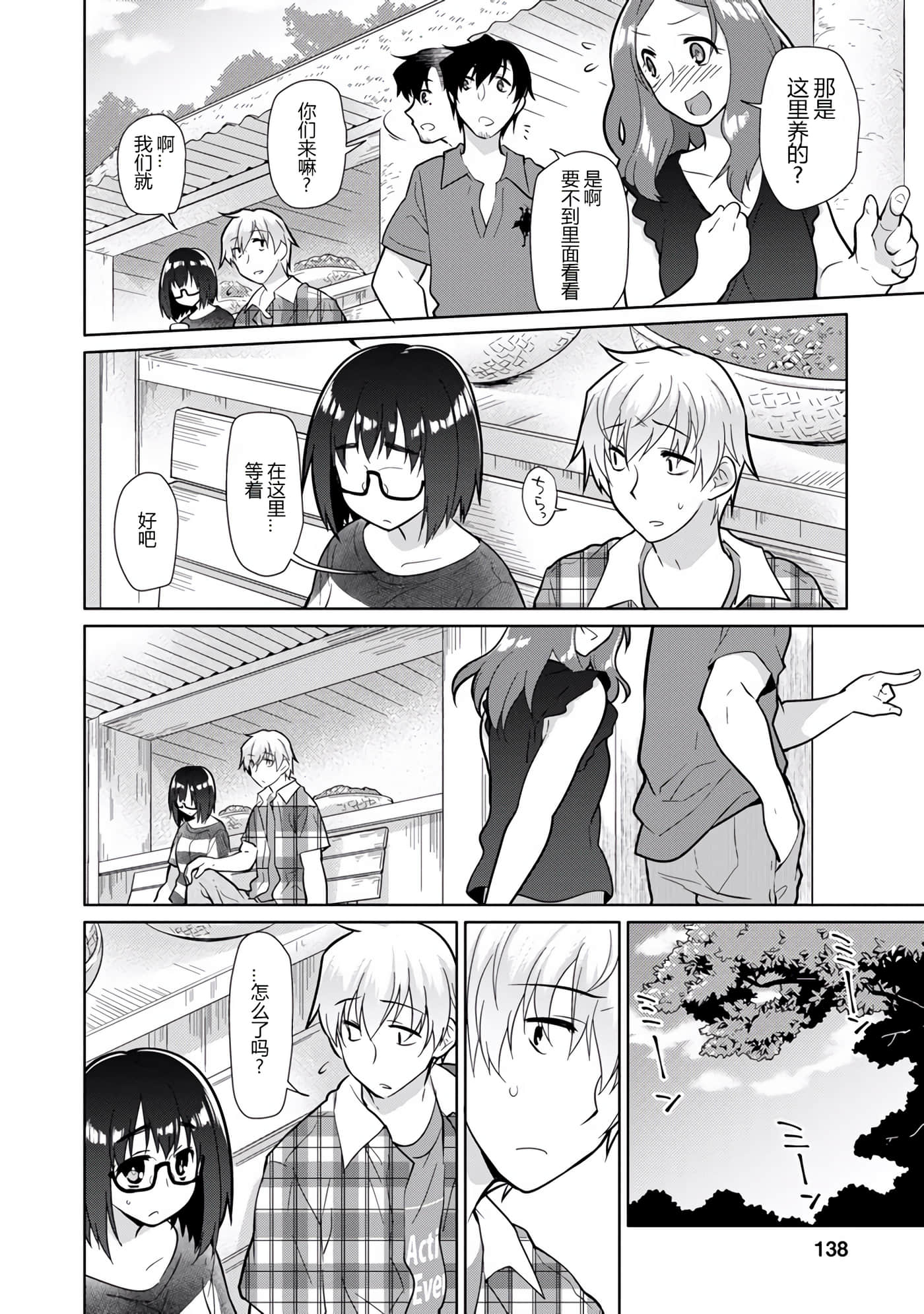 Page 137