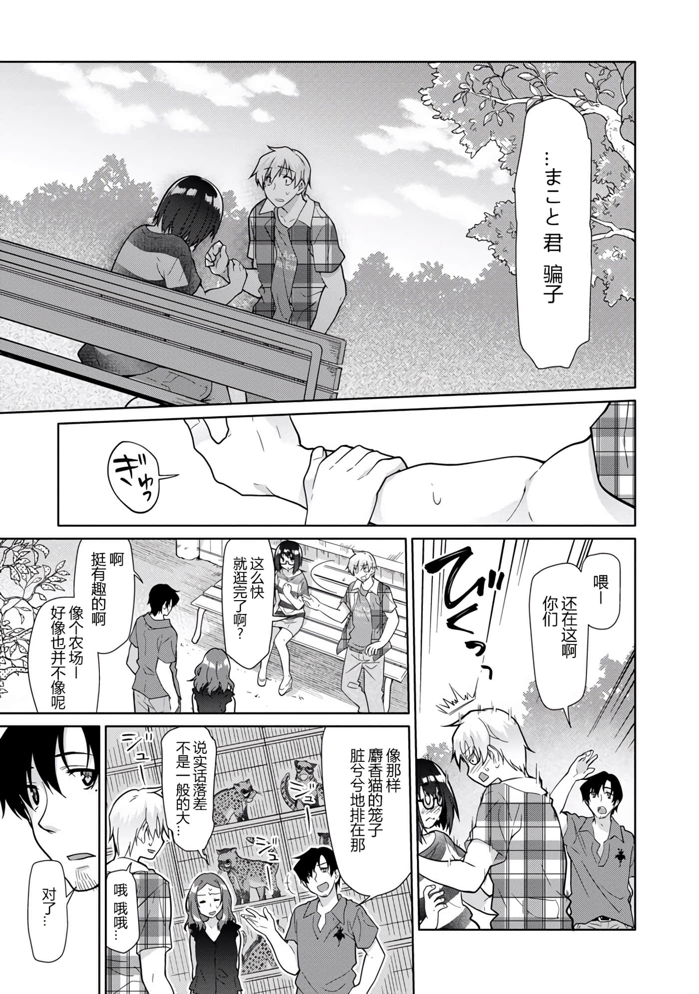 Page 142