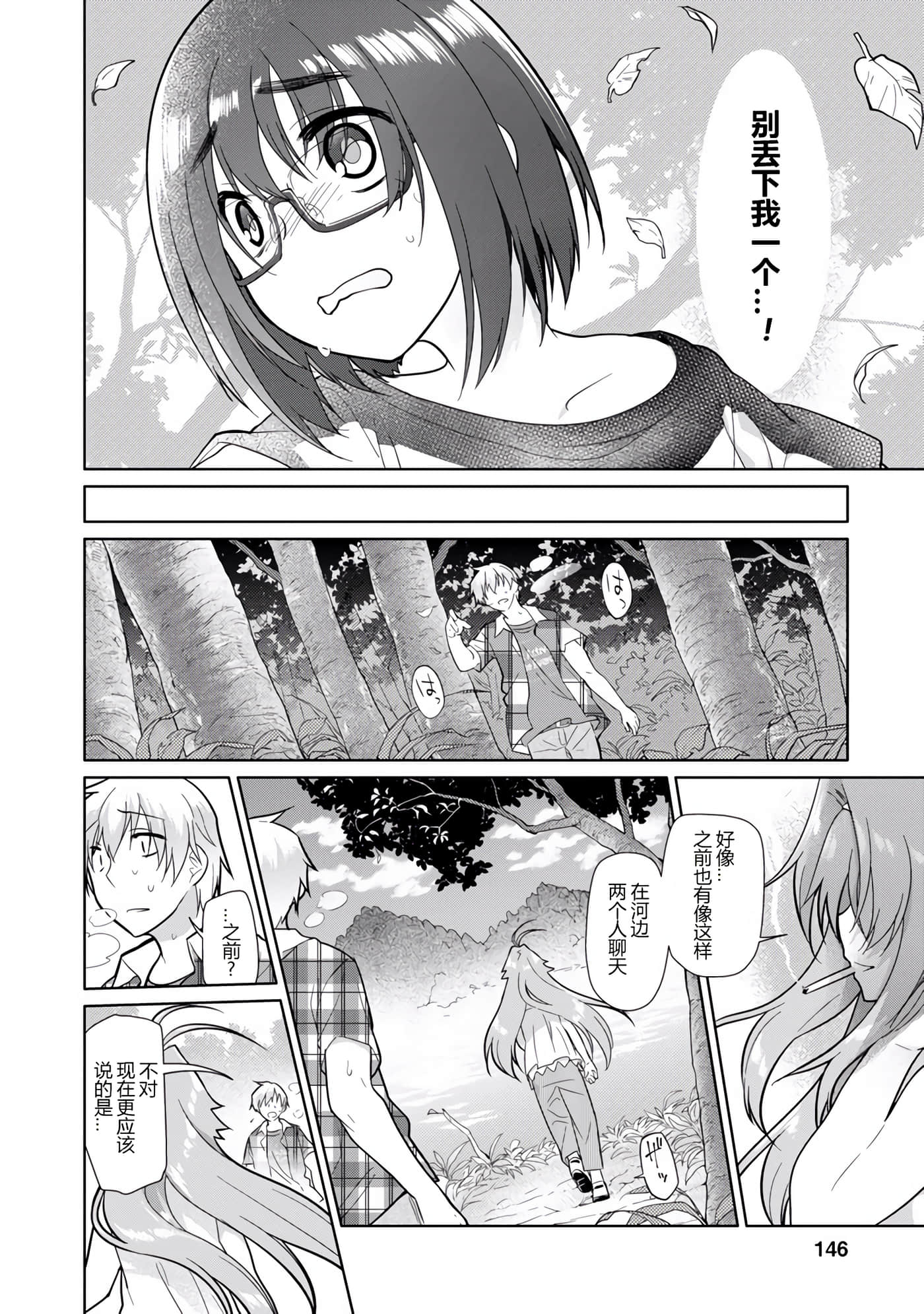 Page 145