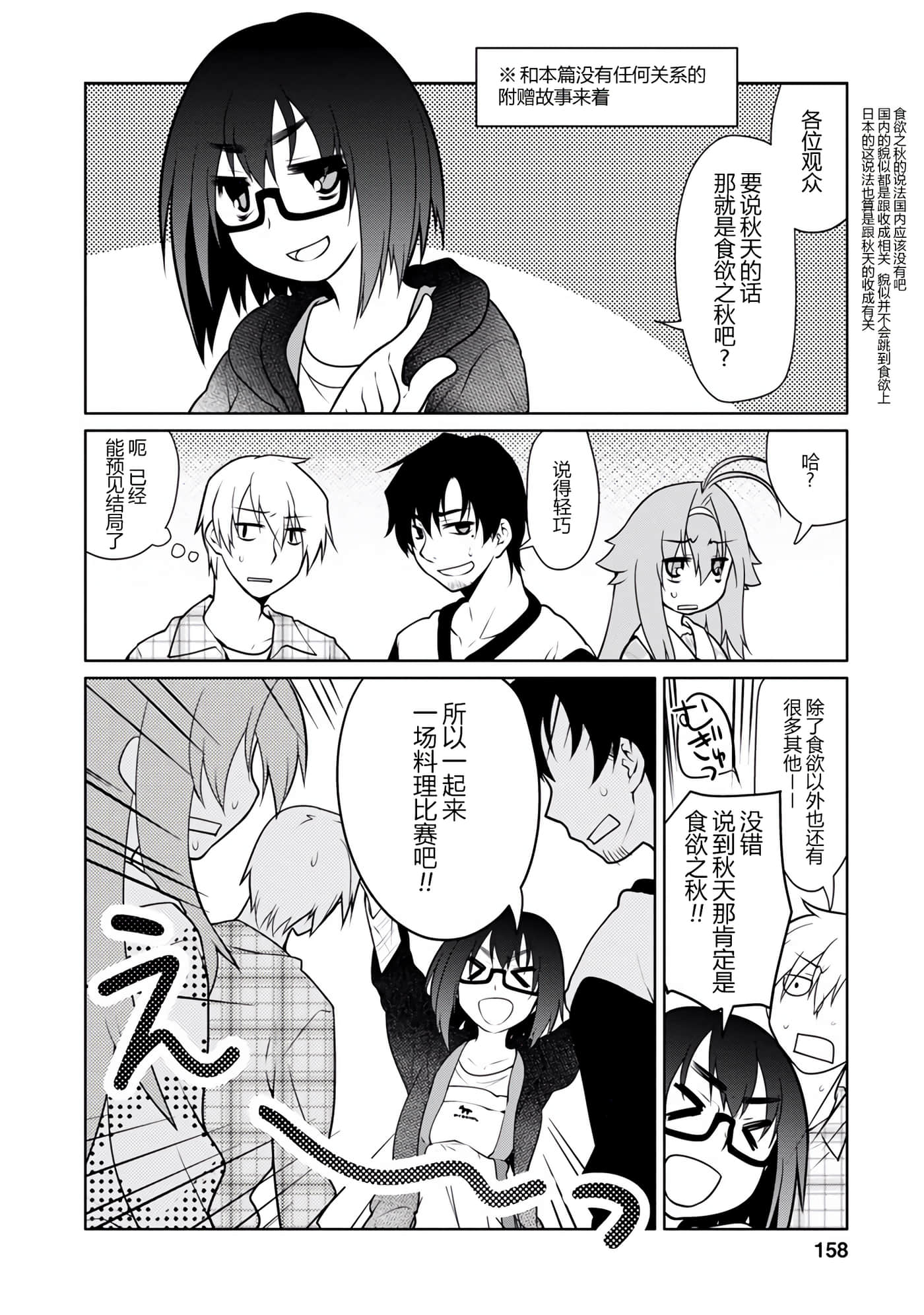 Page 157