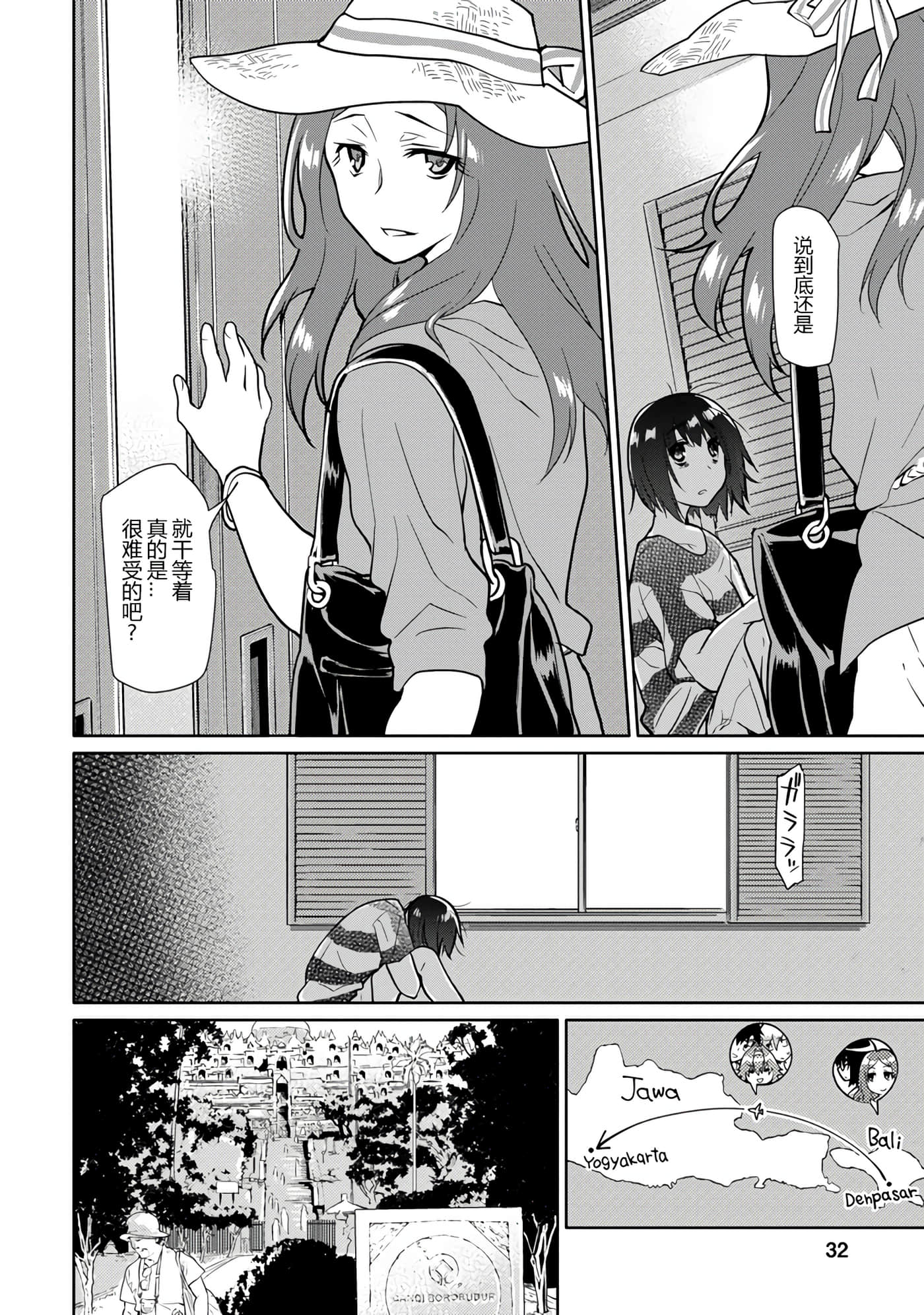 Page 31