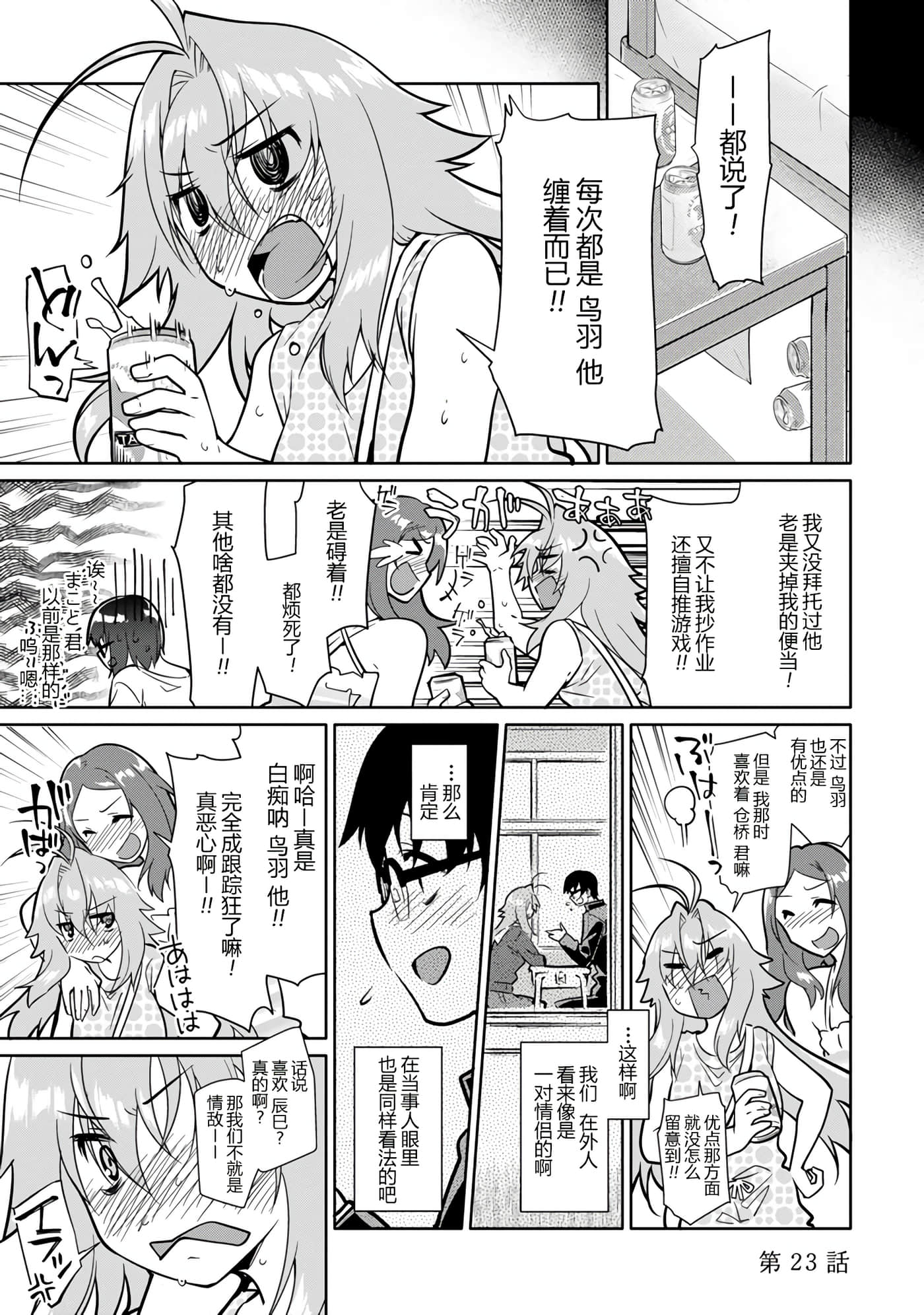 Page 54