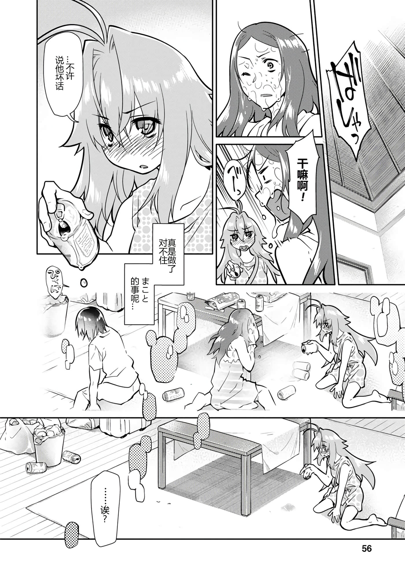 Page 55