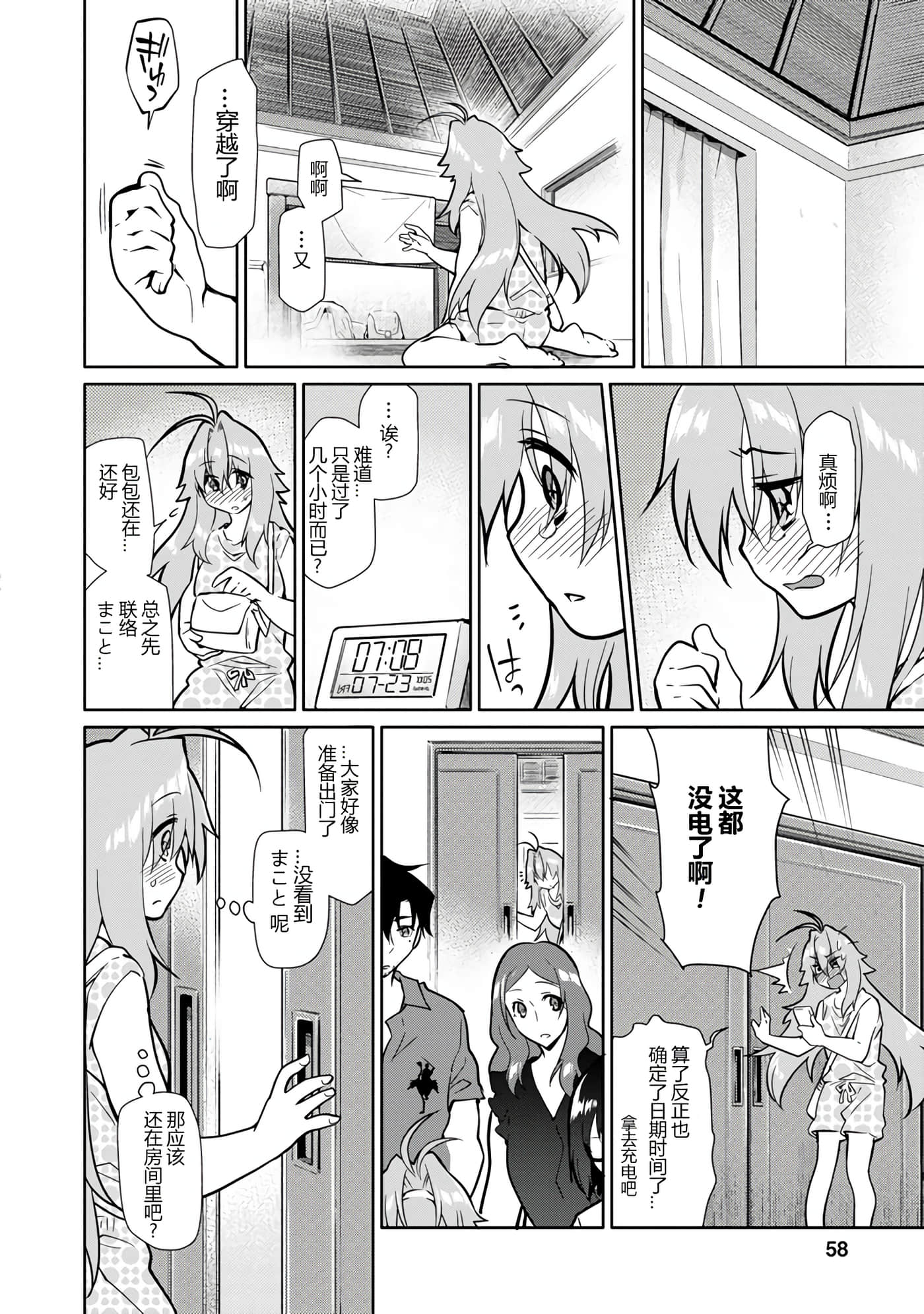 Page 57