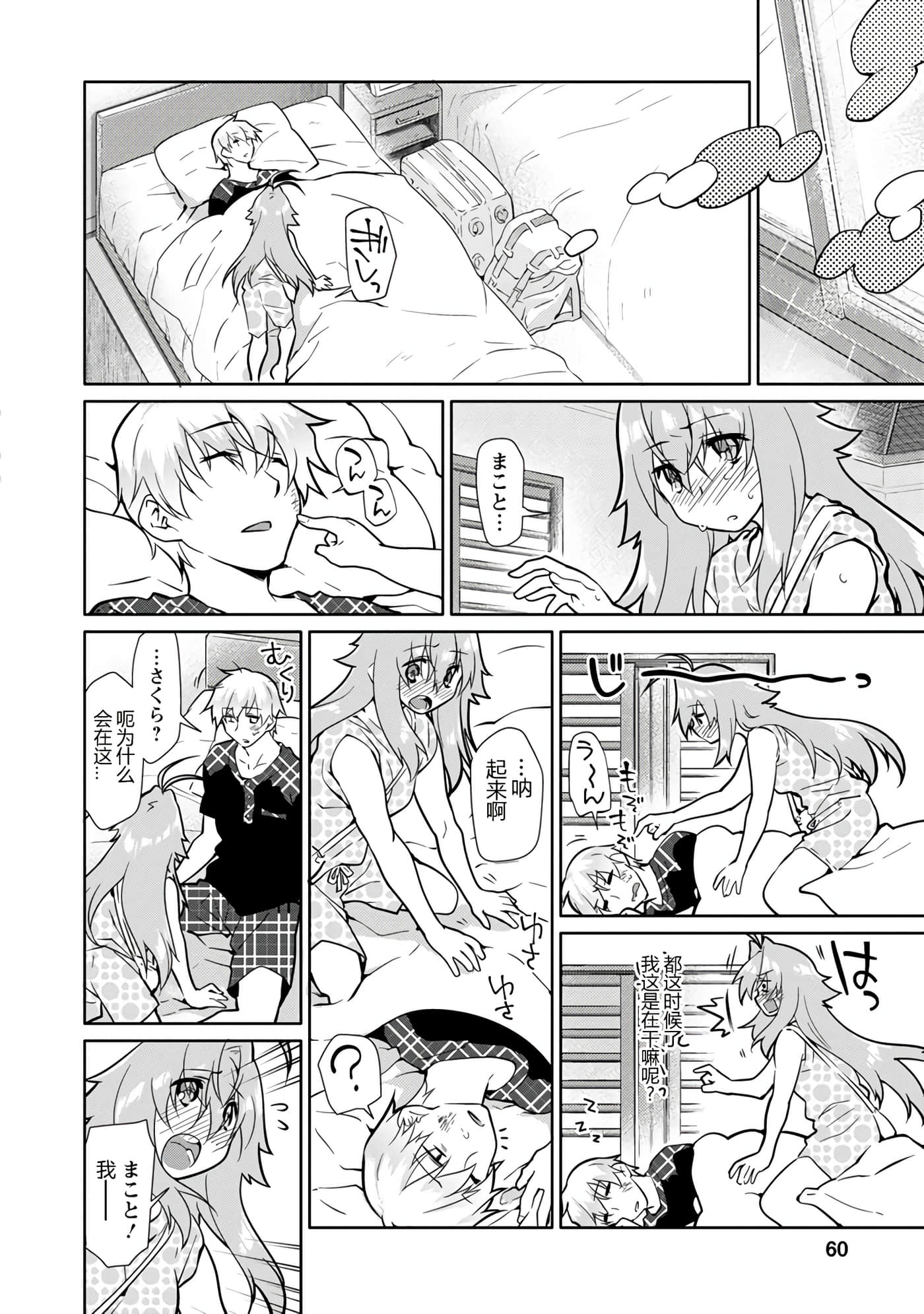 Page 59