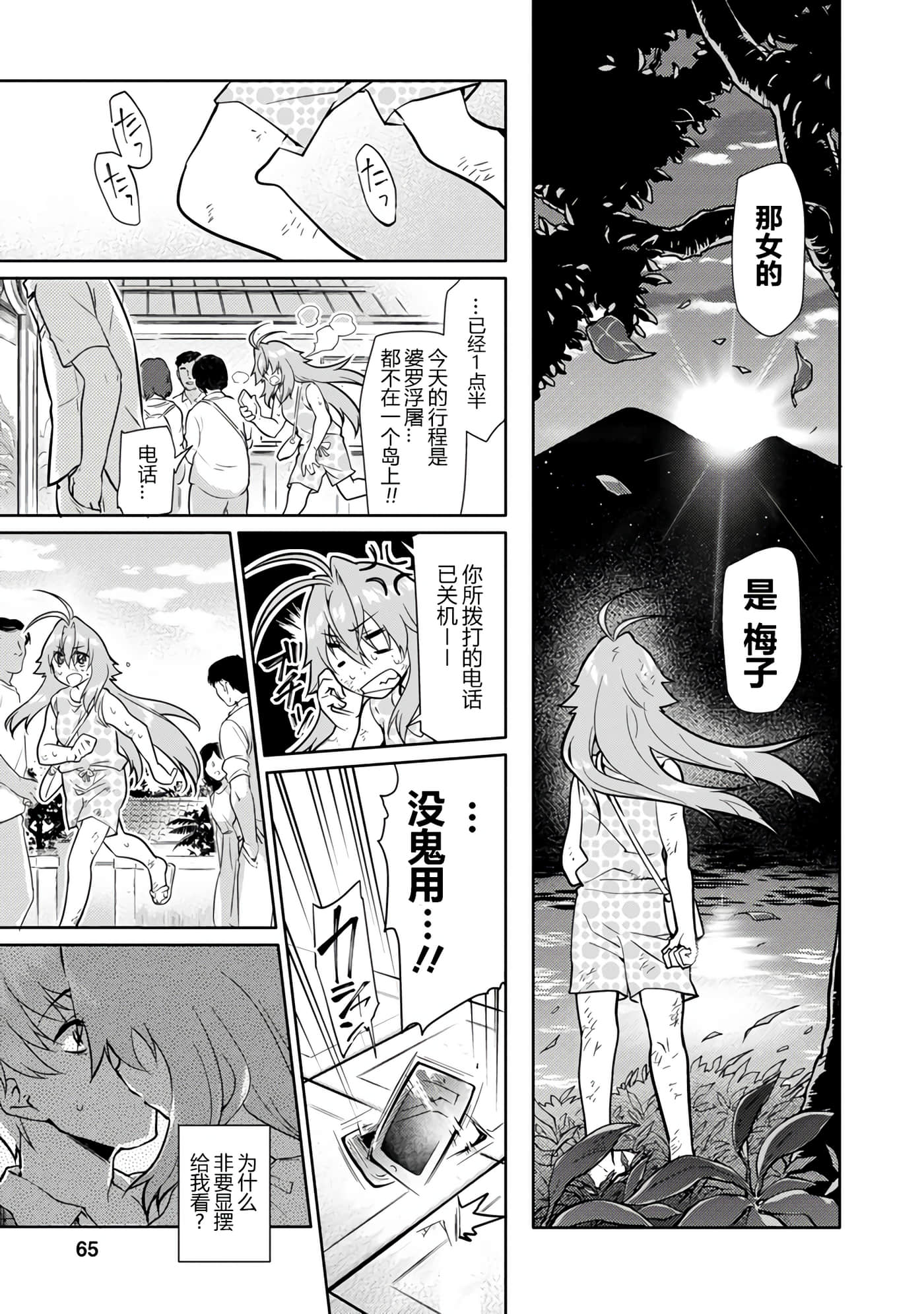 Page 64