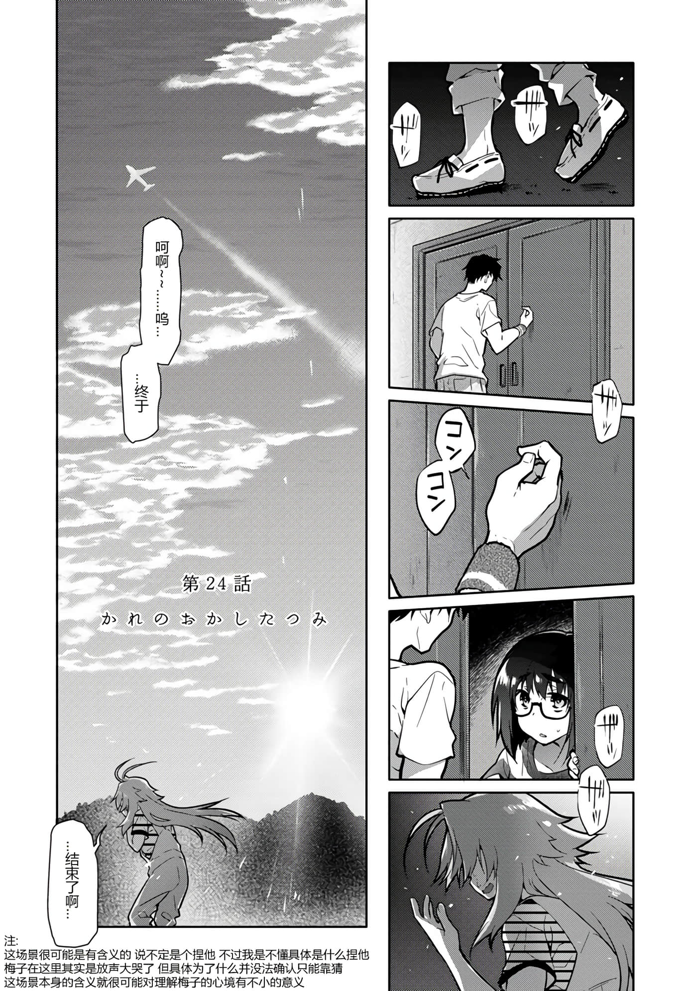 Page 76
