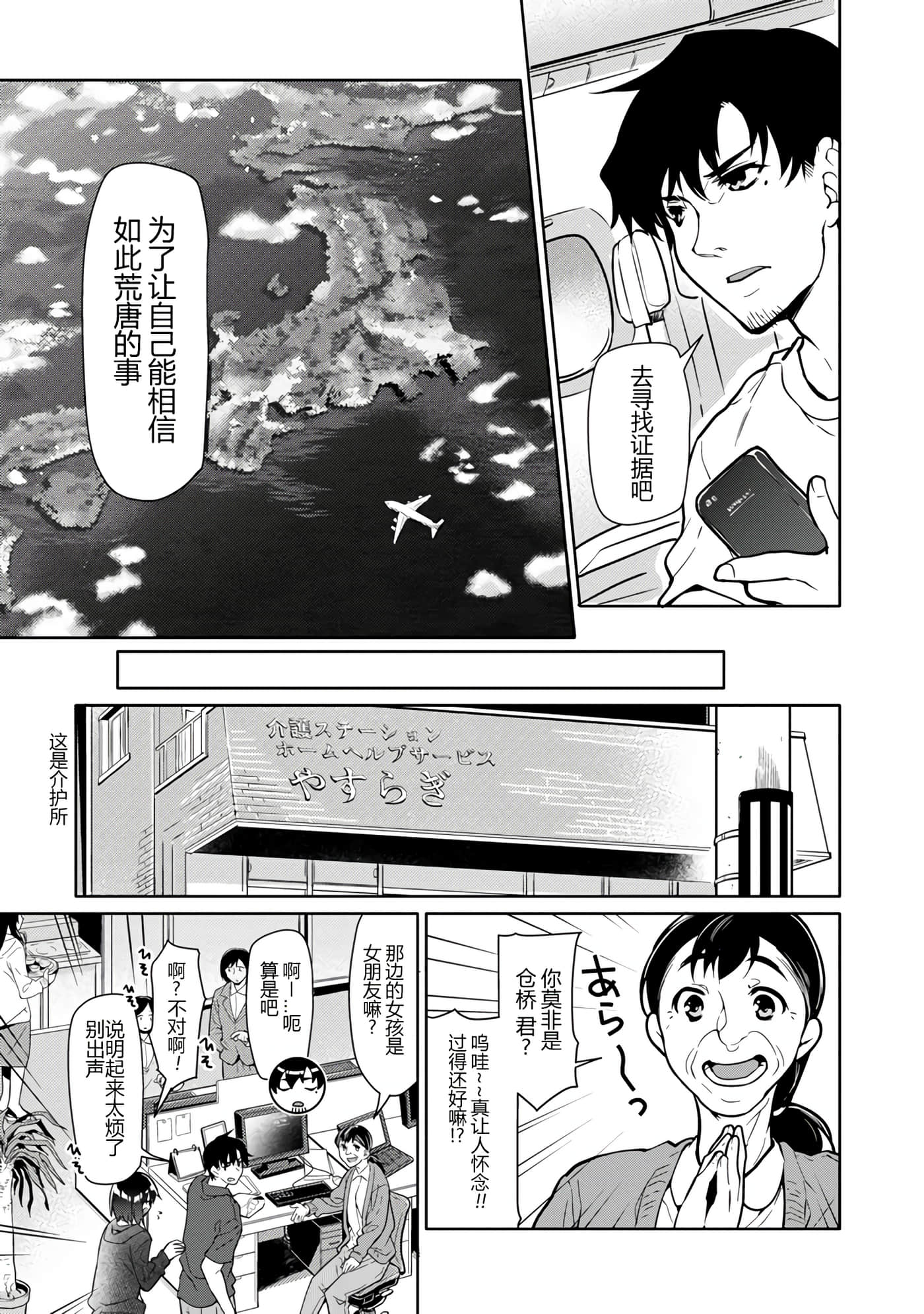Page 78