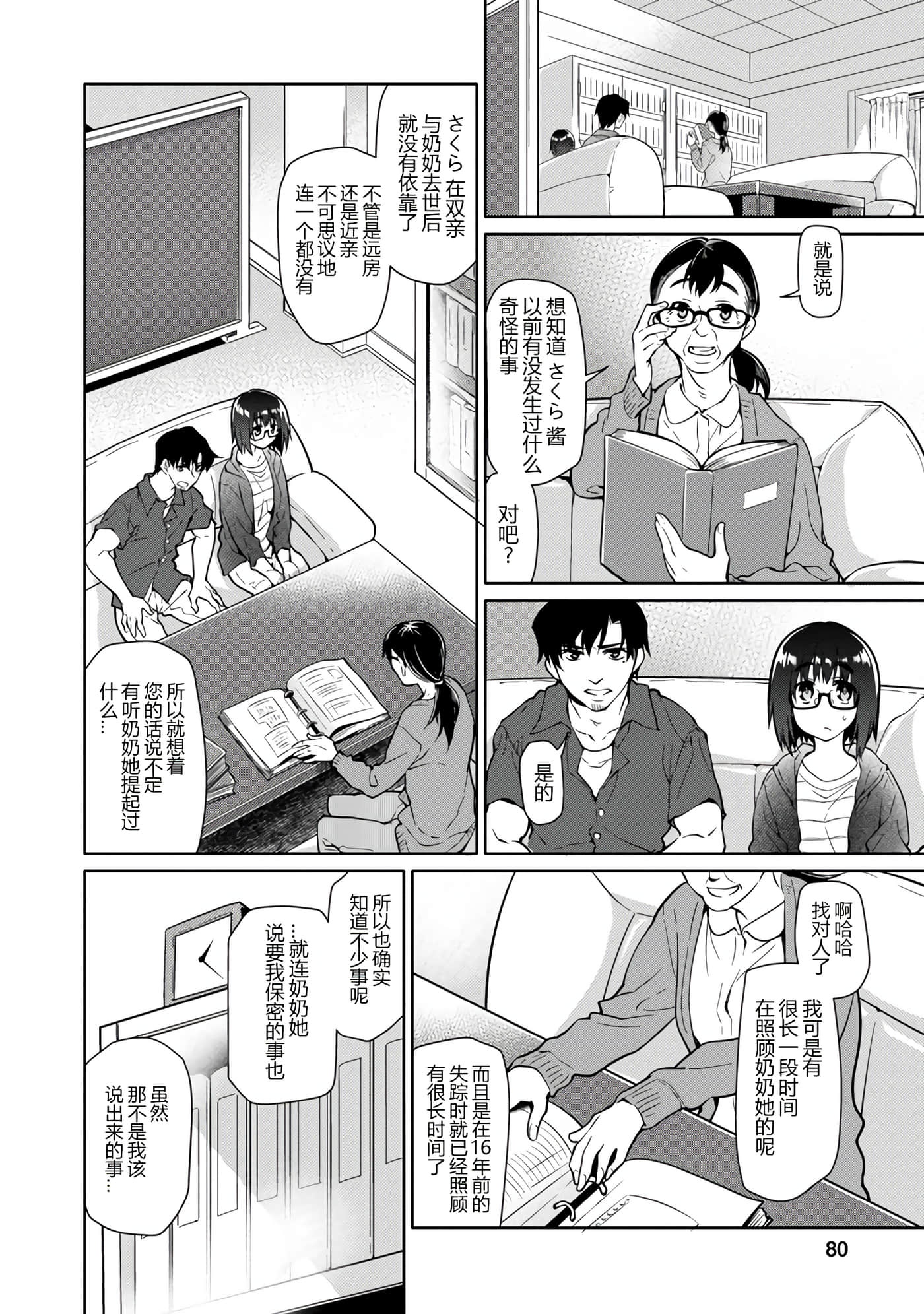 Page 79