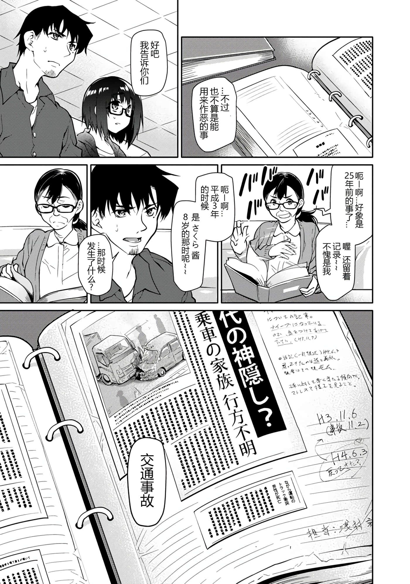Page 80